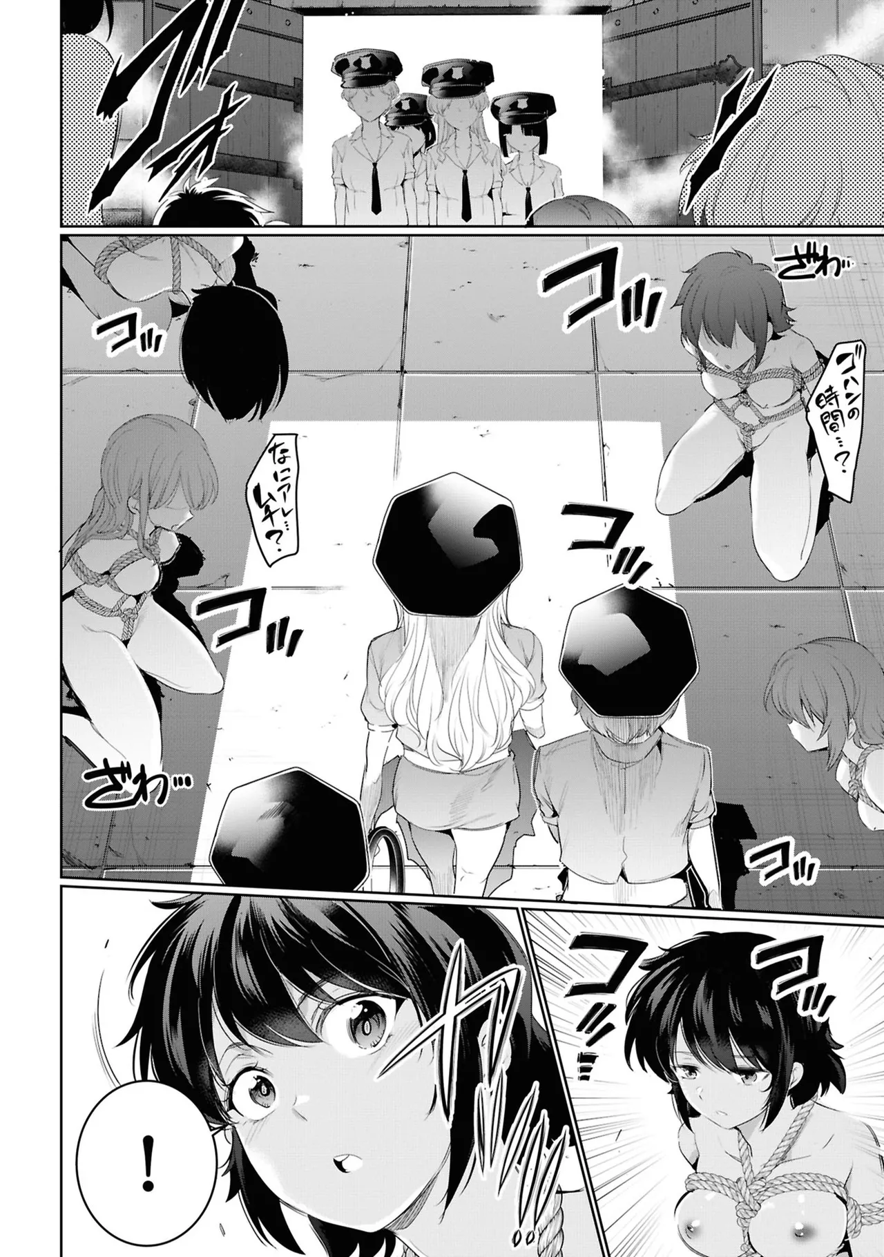 監禁王 05巻 Page.102