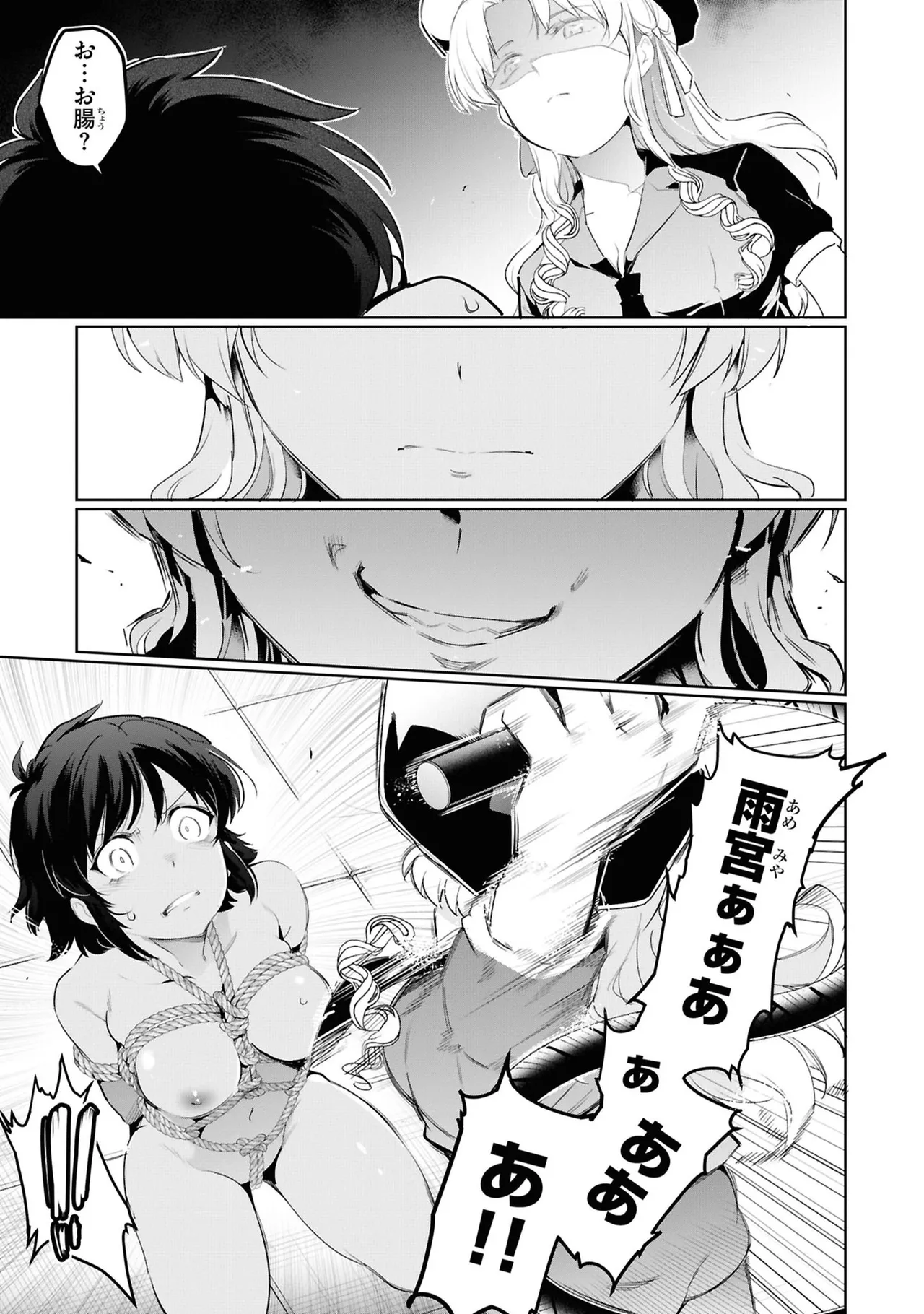 監禁王 05巻 Page.103