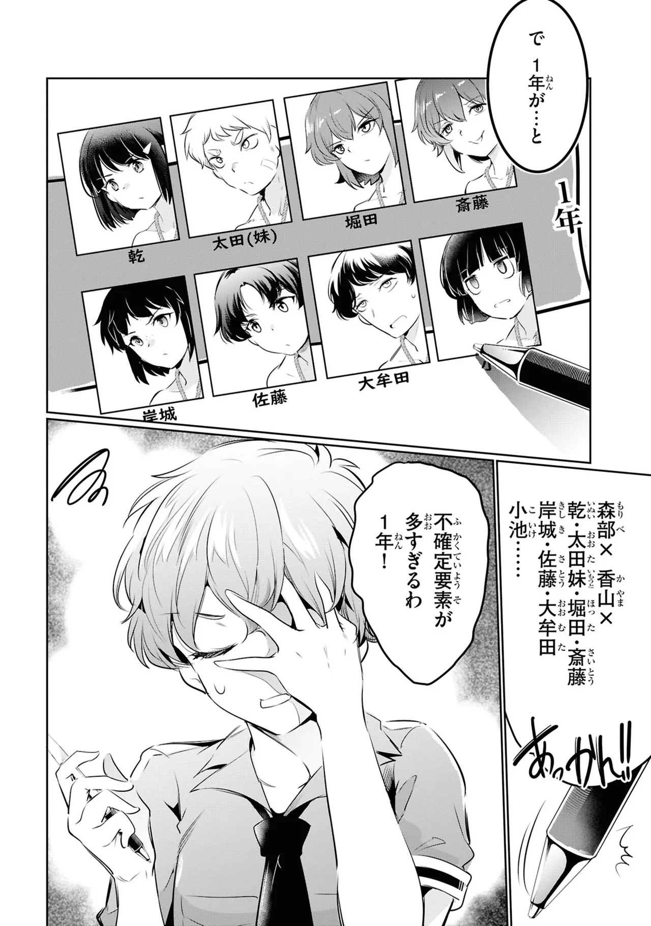 監禁王 05巻 Page.12