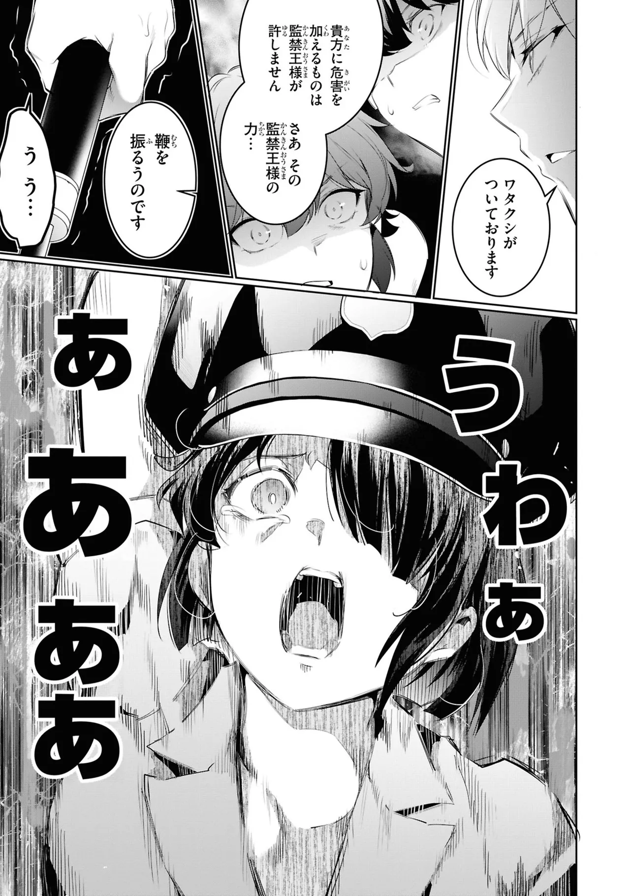 監禁王 05巻 Page.125