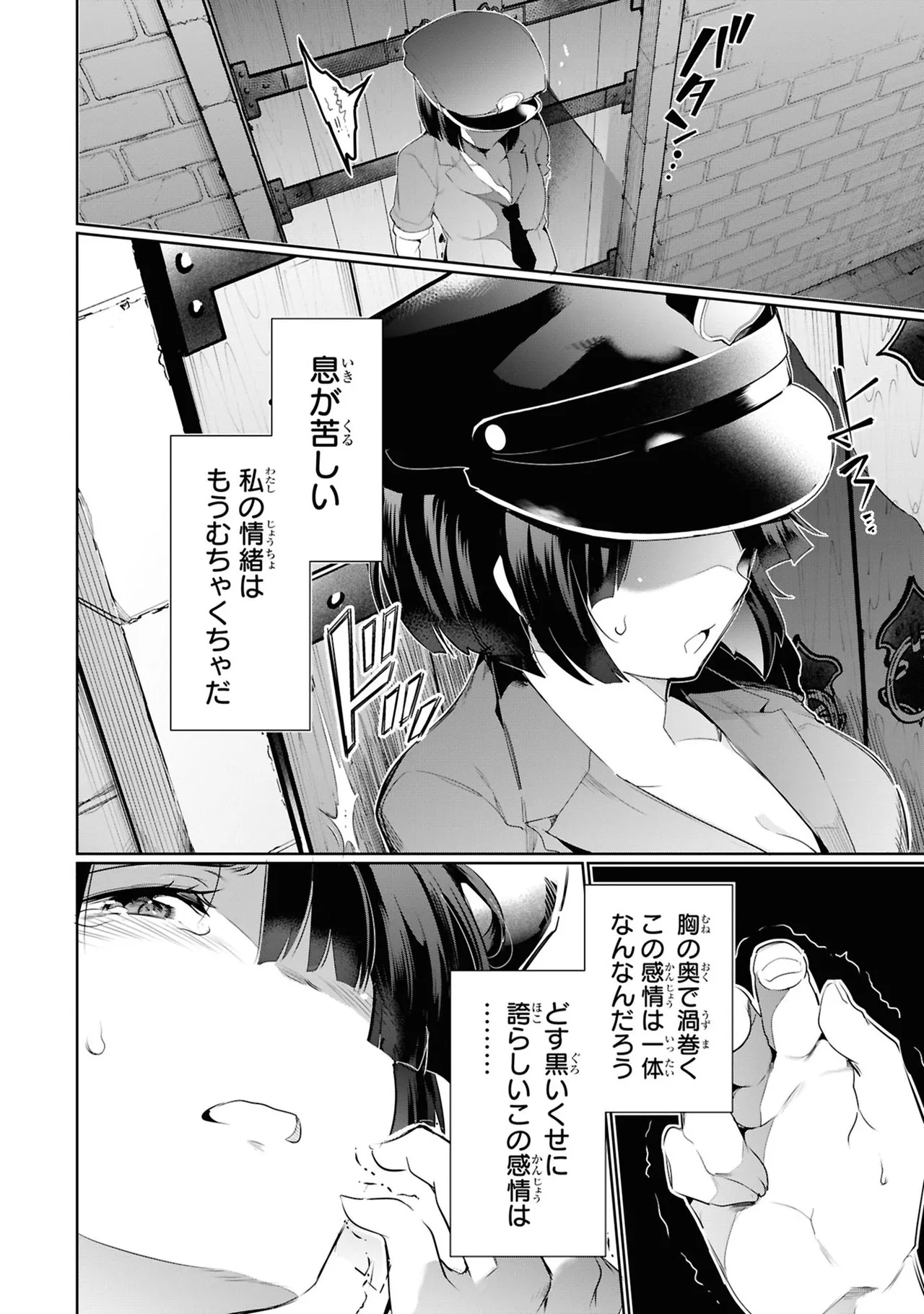 監禁王 05巻 Page.128