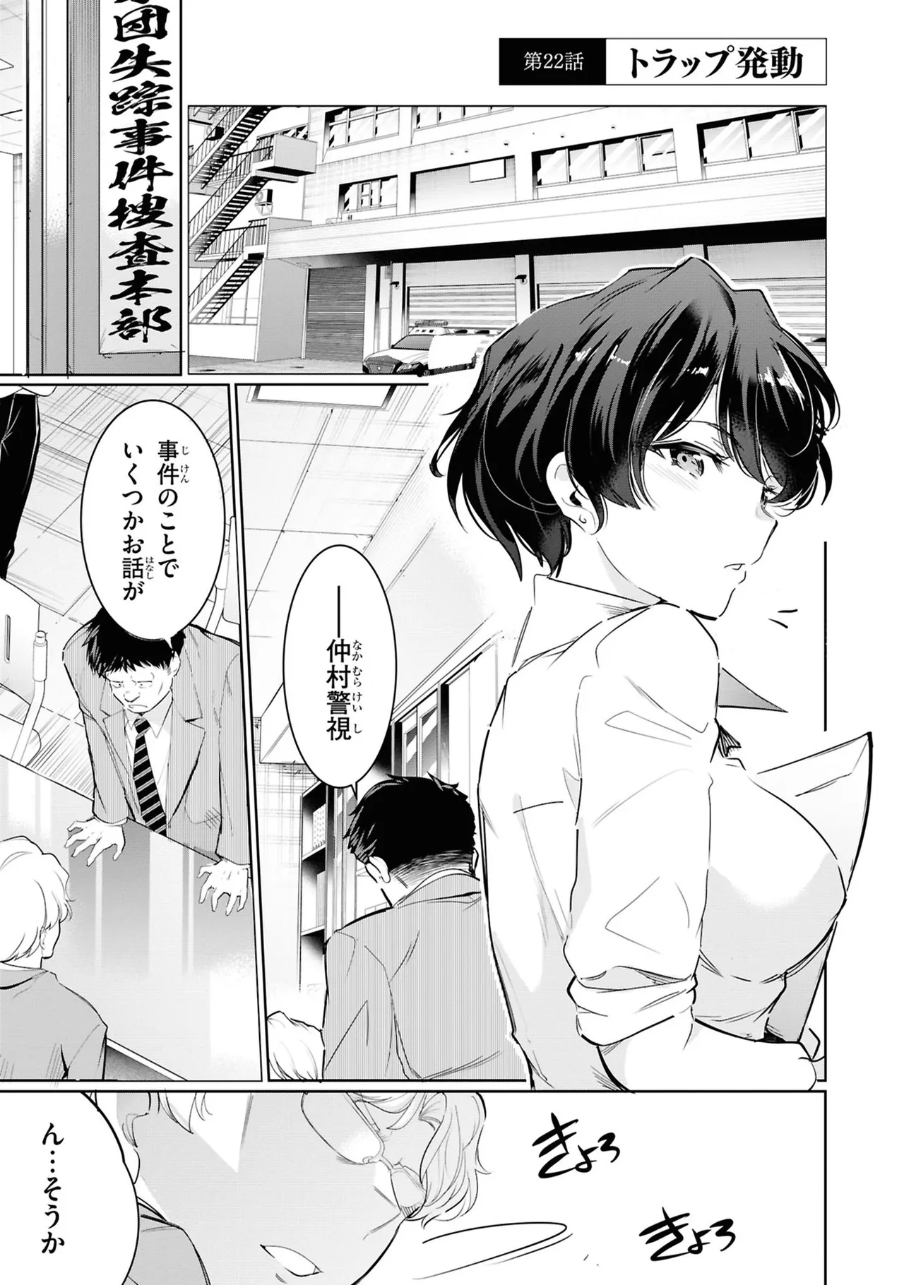 監禁王 05巻 Page.131