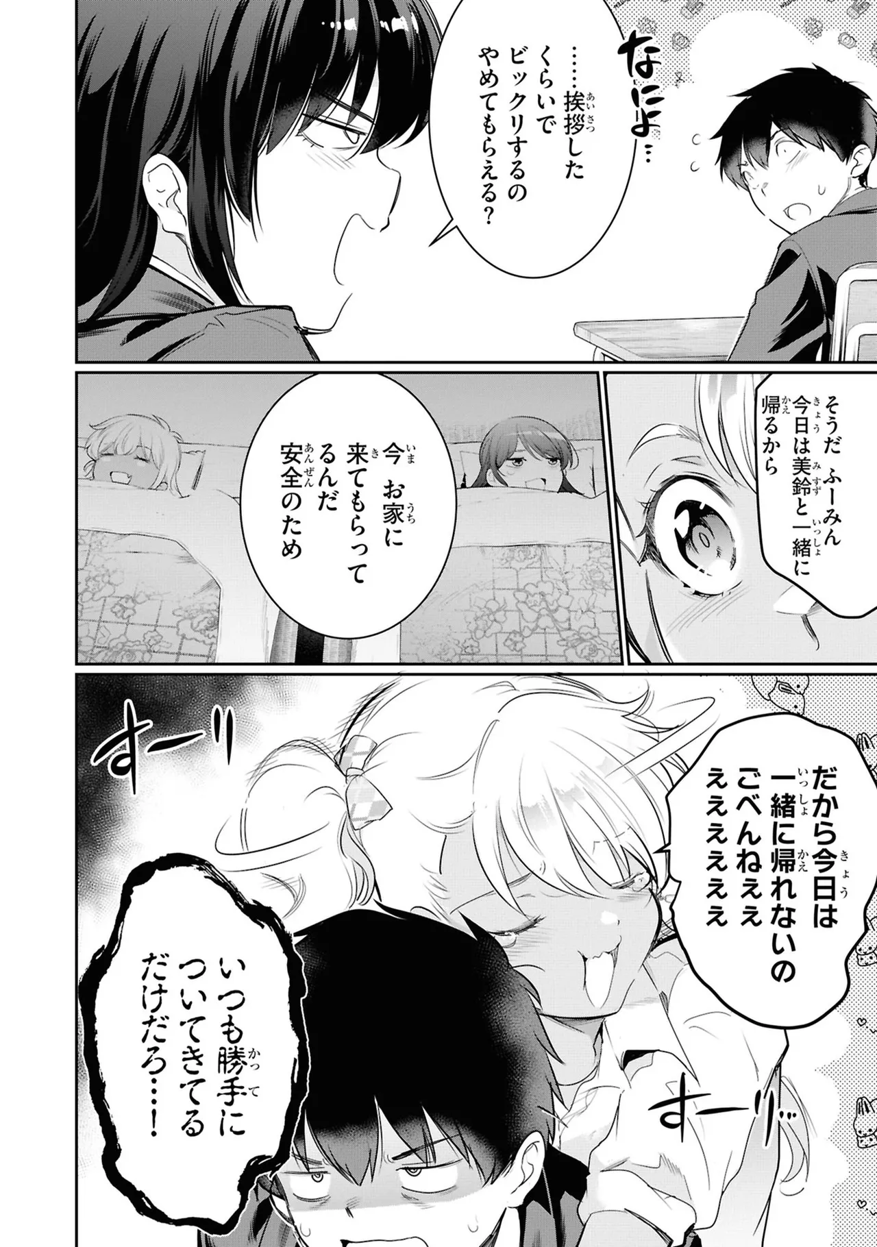 監禁王 05巻 Page.142