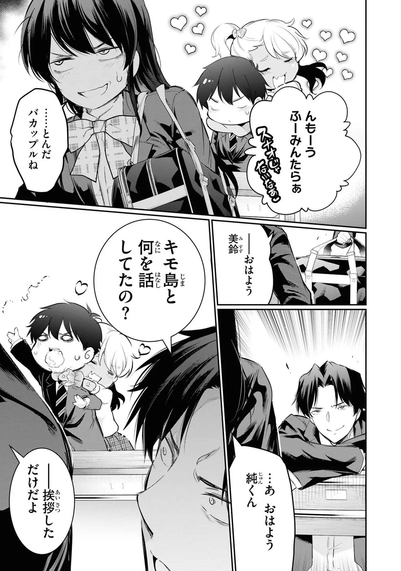監禁王 05巻 Page.143