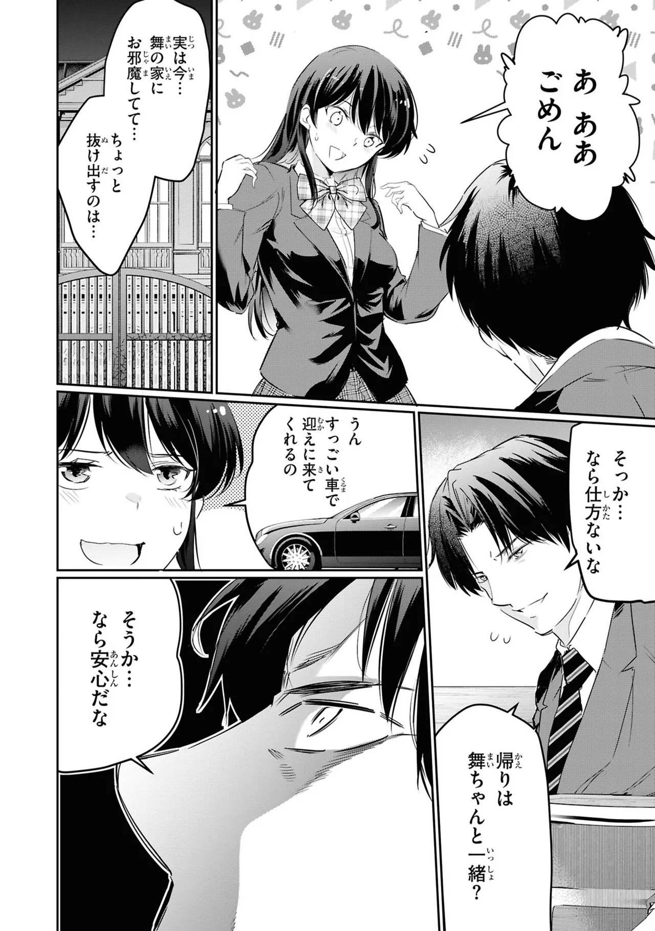 監禁王 05巻 Page.146
