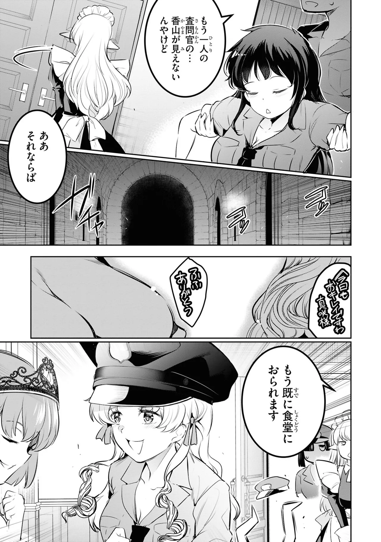 監禁王 05巻 Page.15