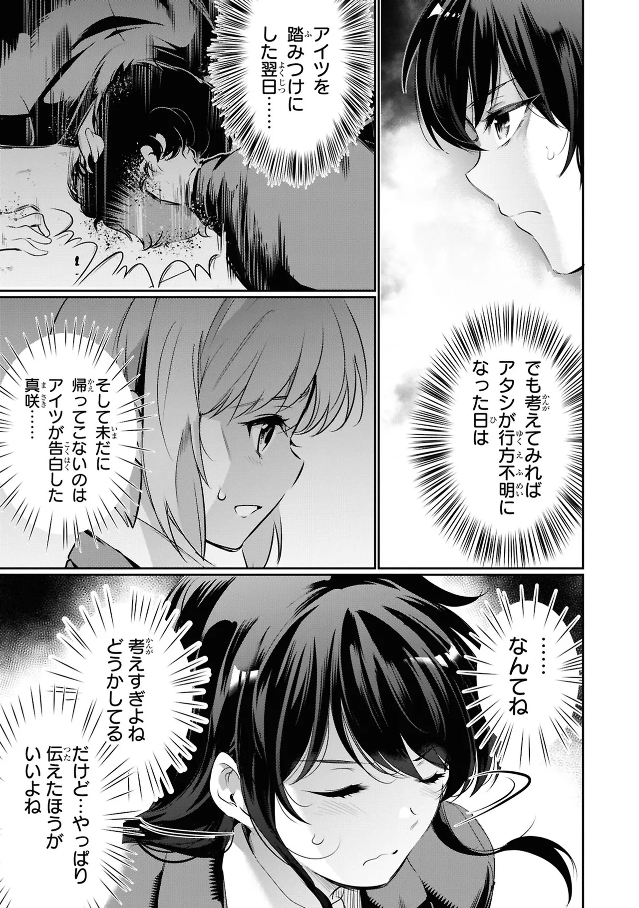 監禁王 05巻 Page.155