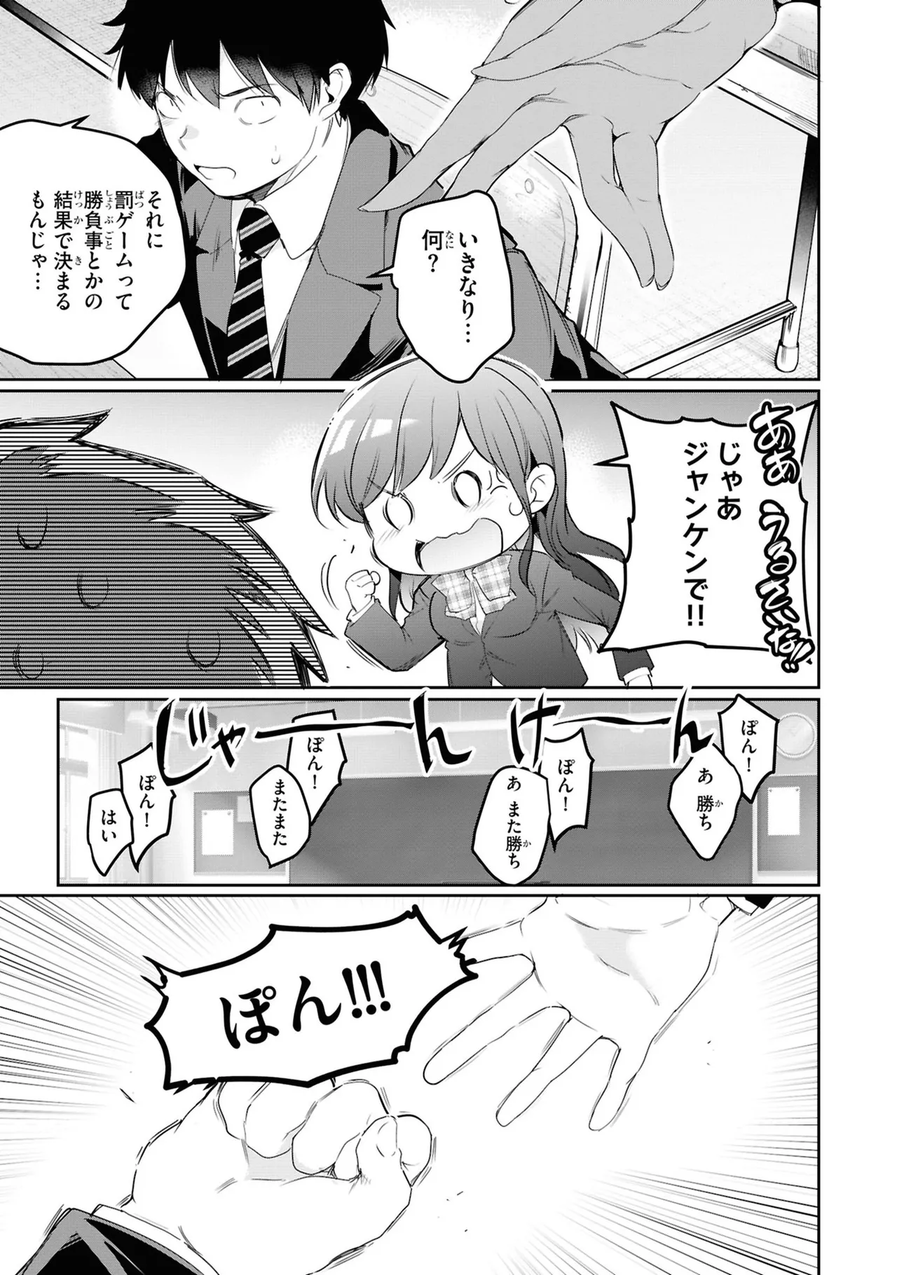 監禁王 05巻 Page.157