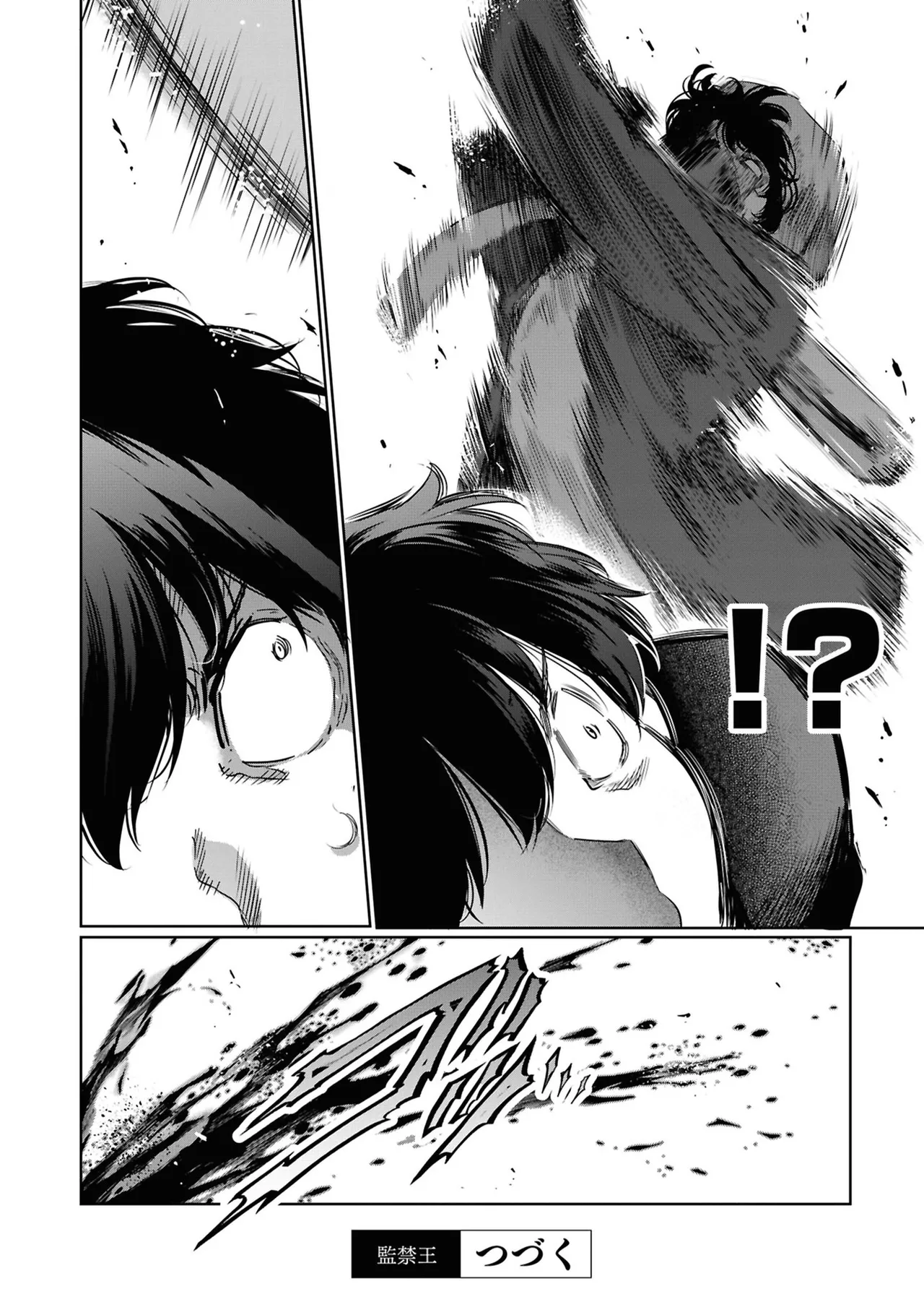 監禁王 05巻 Page.162