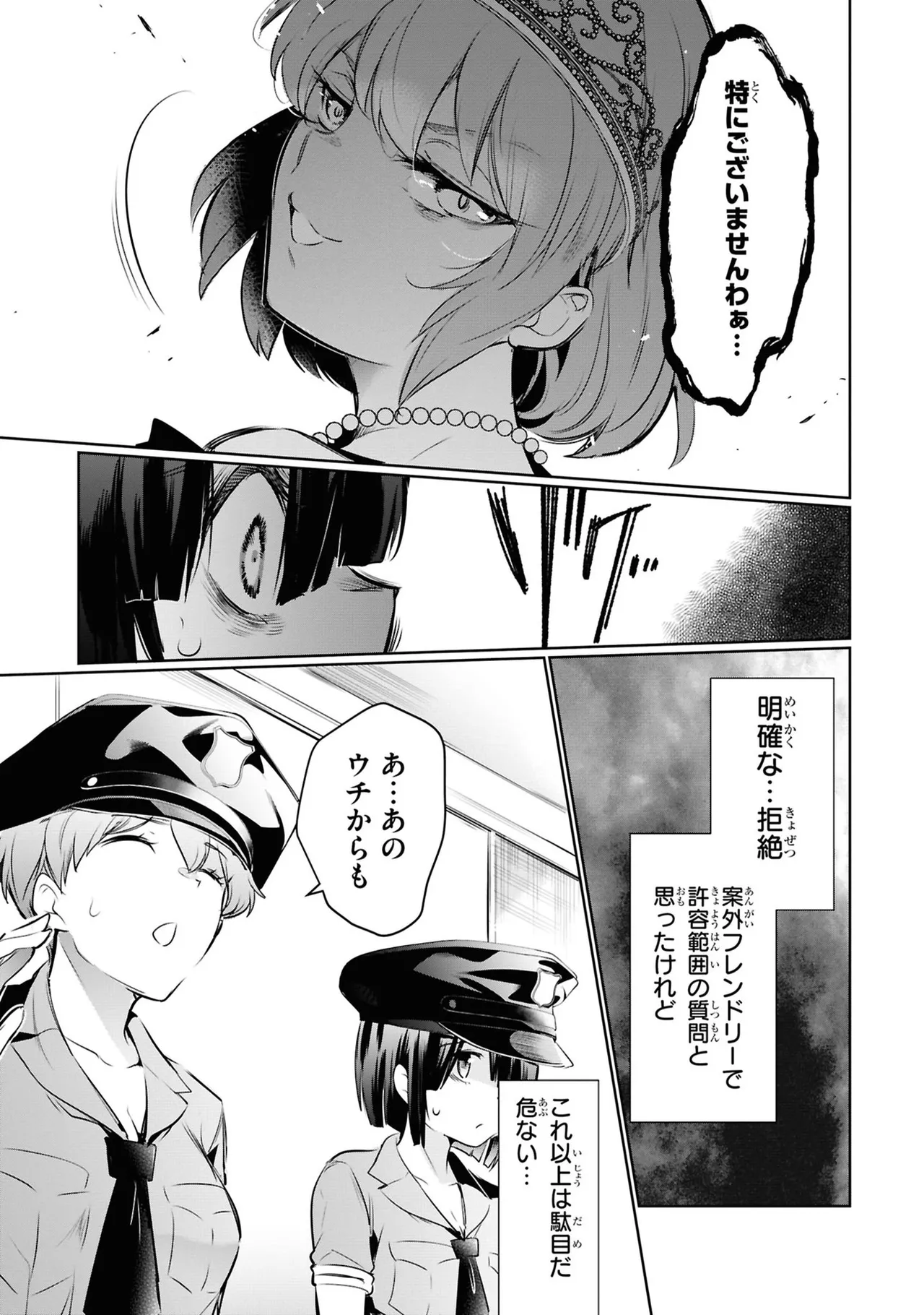 監禁王 05巻 Page.19