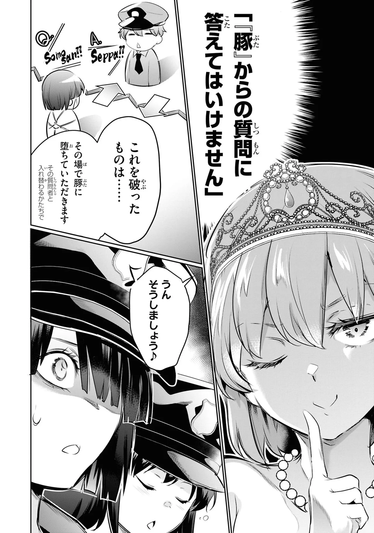 監禁王 05巻 Page.22