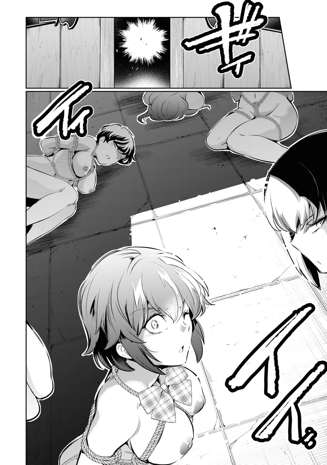 監禁王 05巻 Page.26