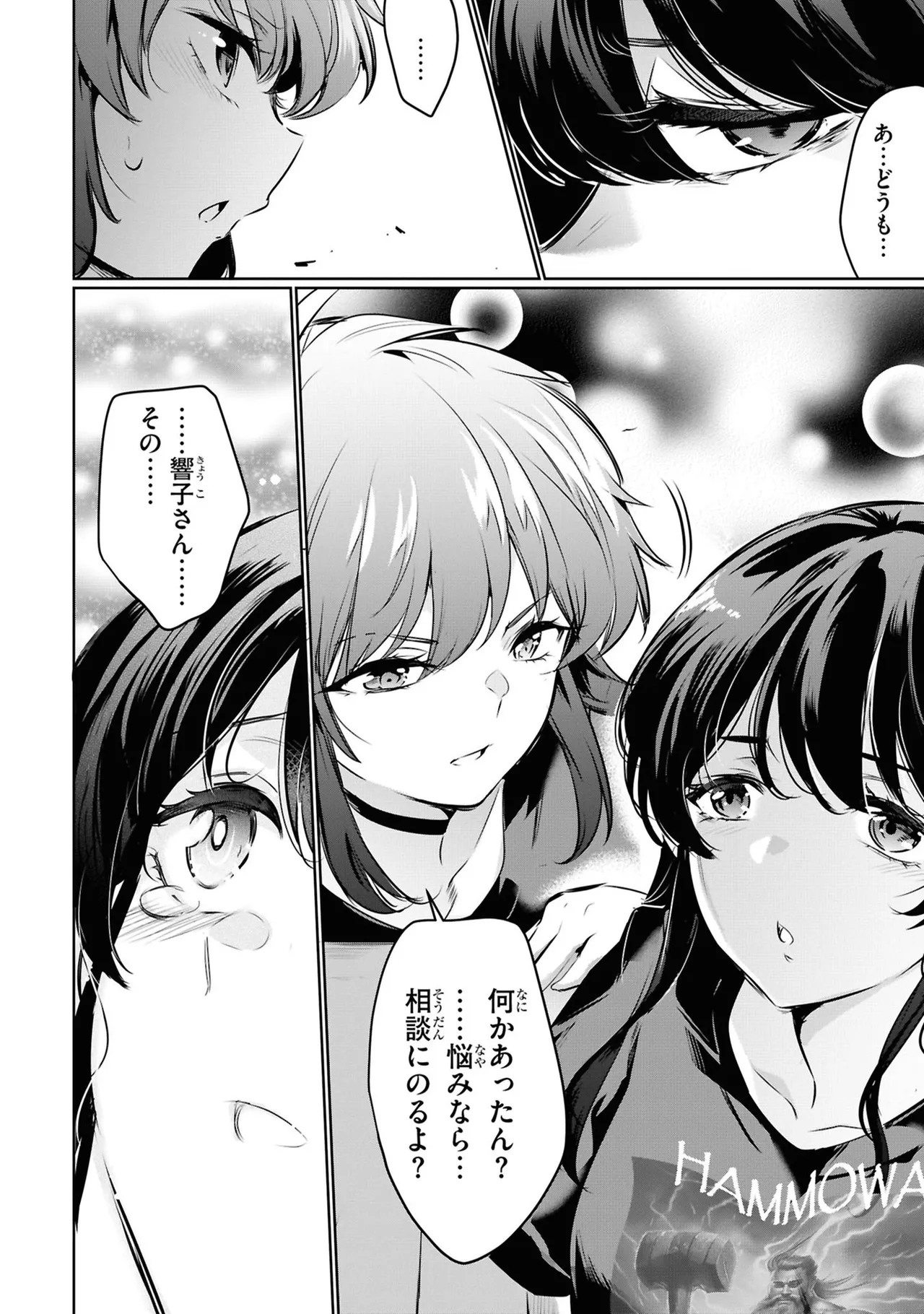 監禁王 05巻 Page.36