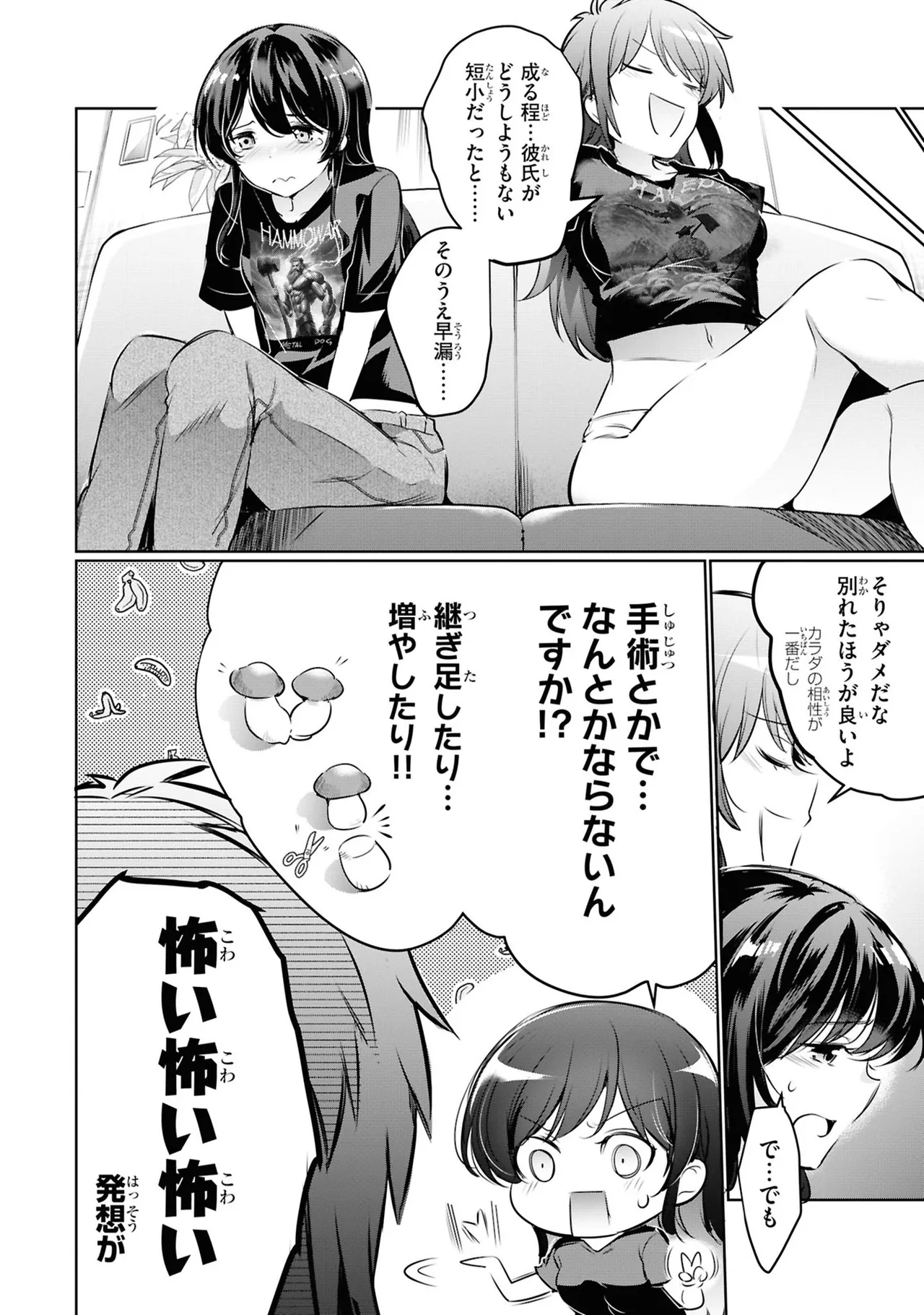 監禁王 05巻 Page.38