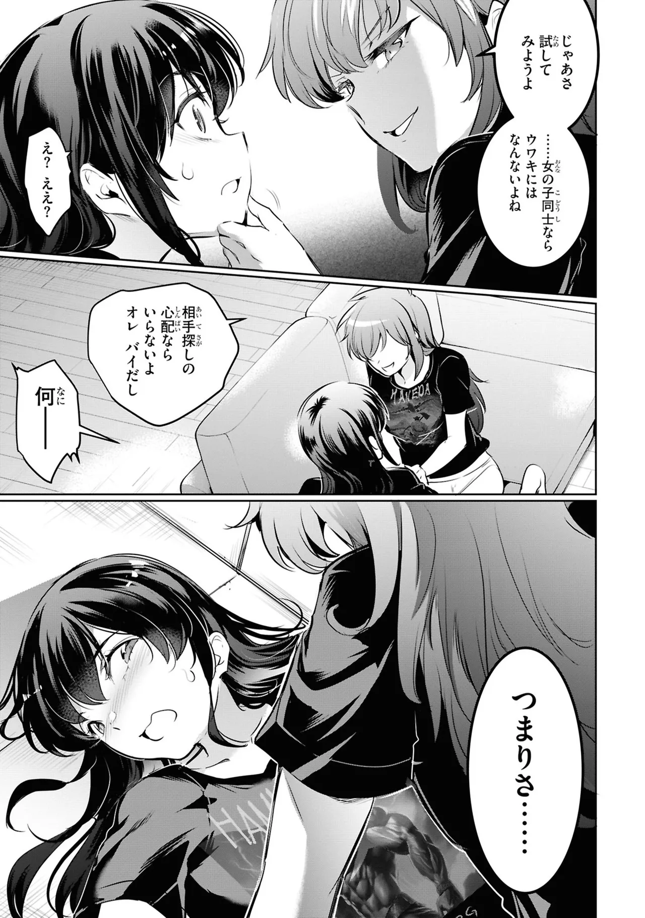 監禁王 05巻 Page.41