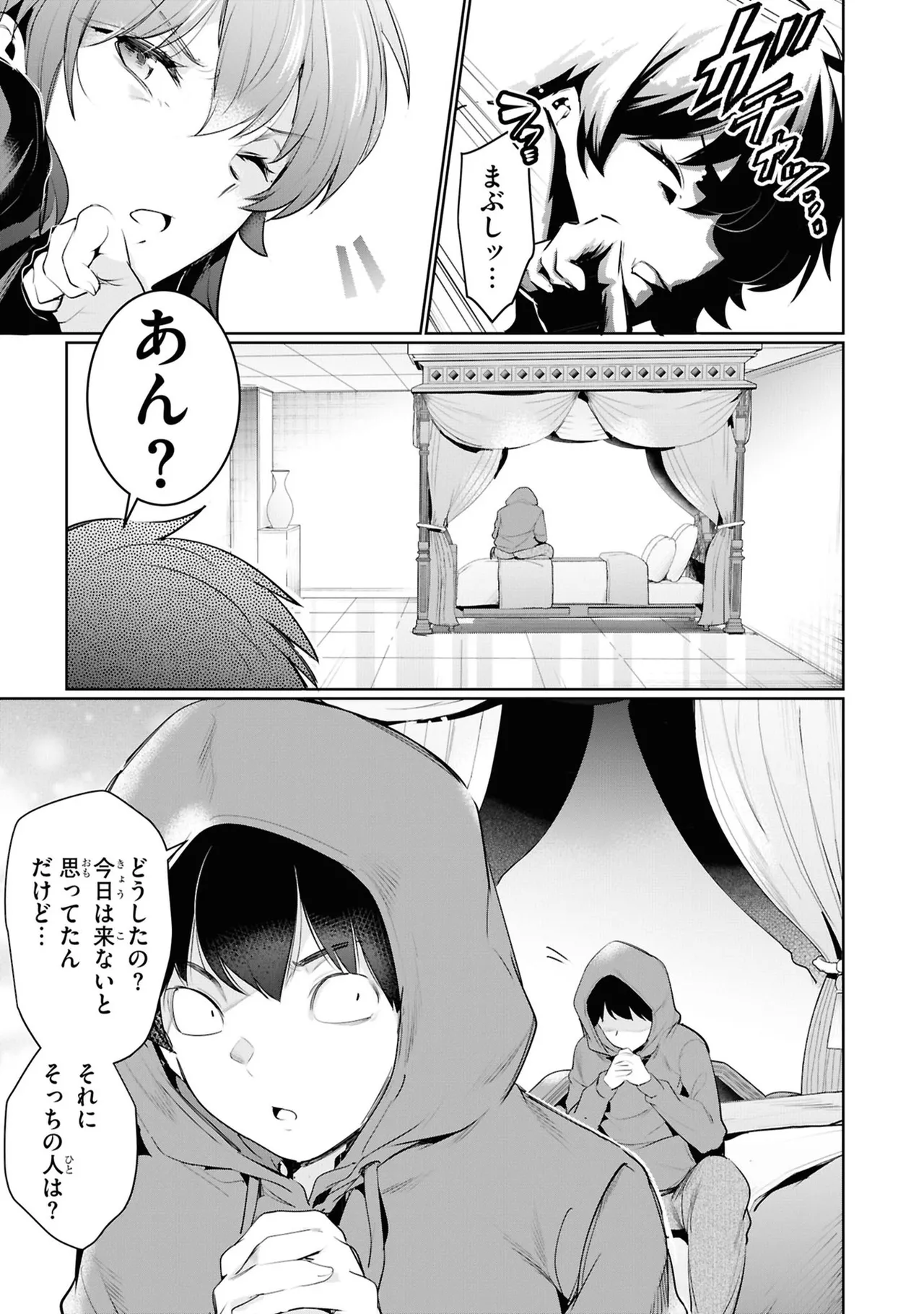 監禁王 05巻 Page.49