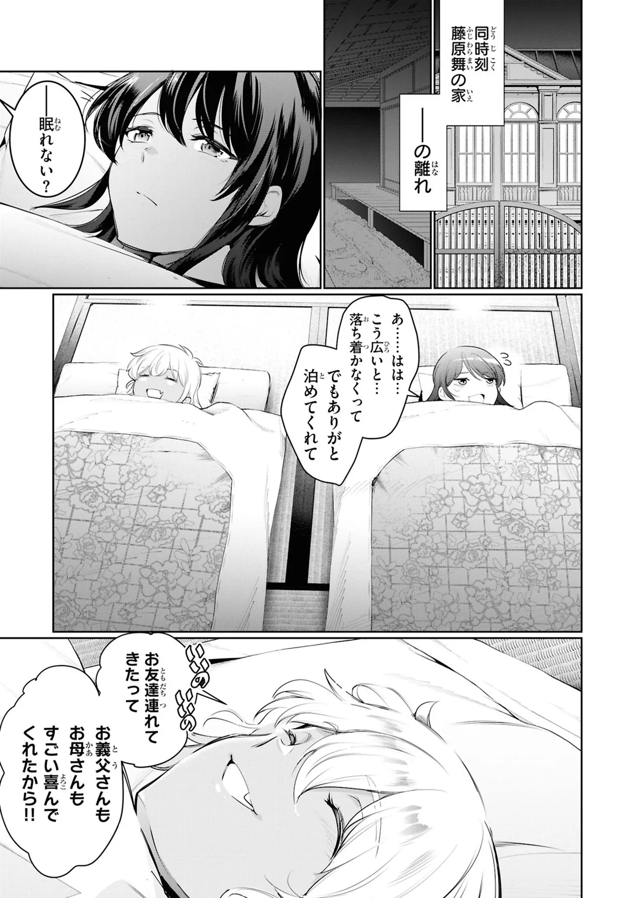 監禁王 05巻 Page.63