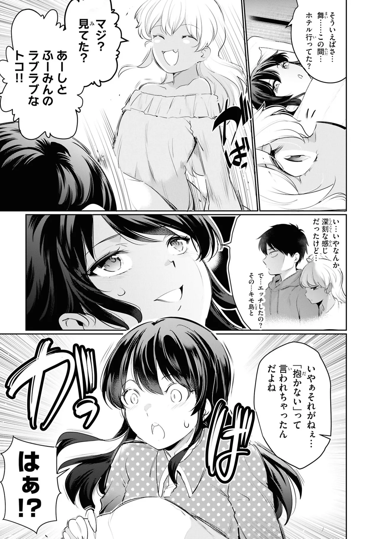 監禁王 05巻 Page.65