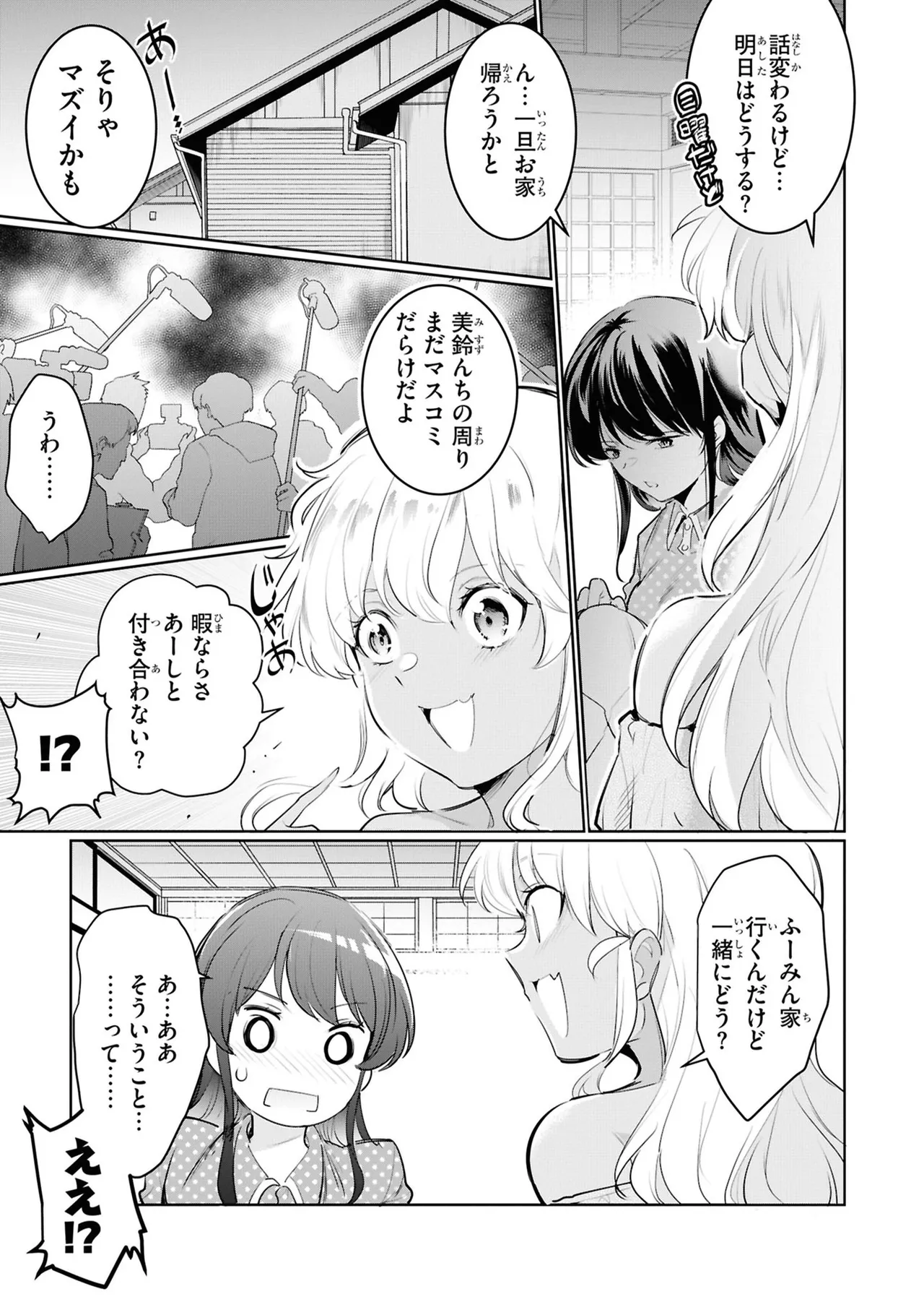 監禁王 05巻 Page.67