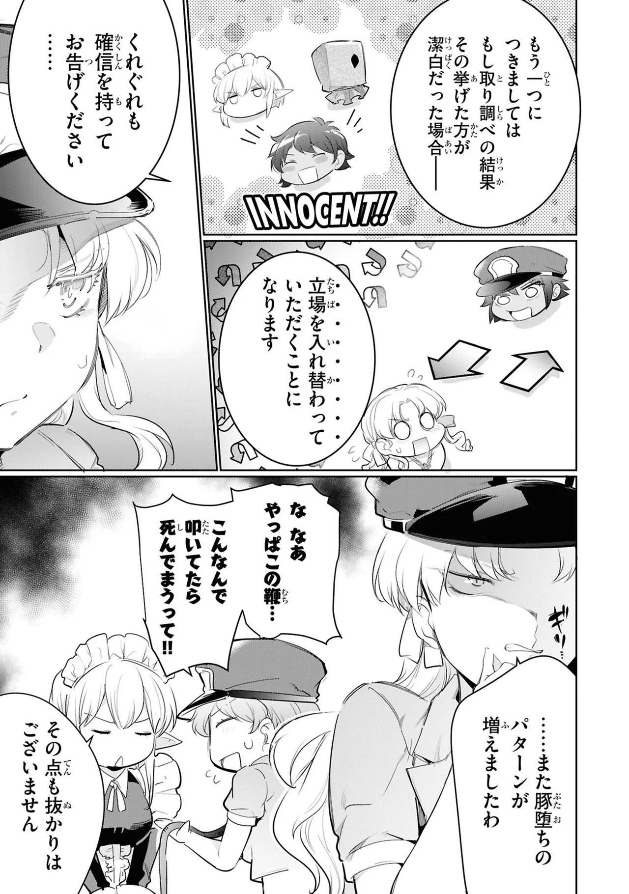 監禁王 05巻 Page.95