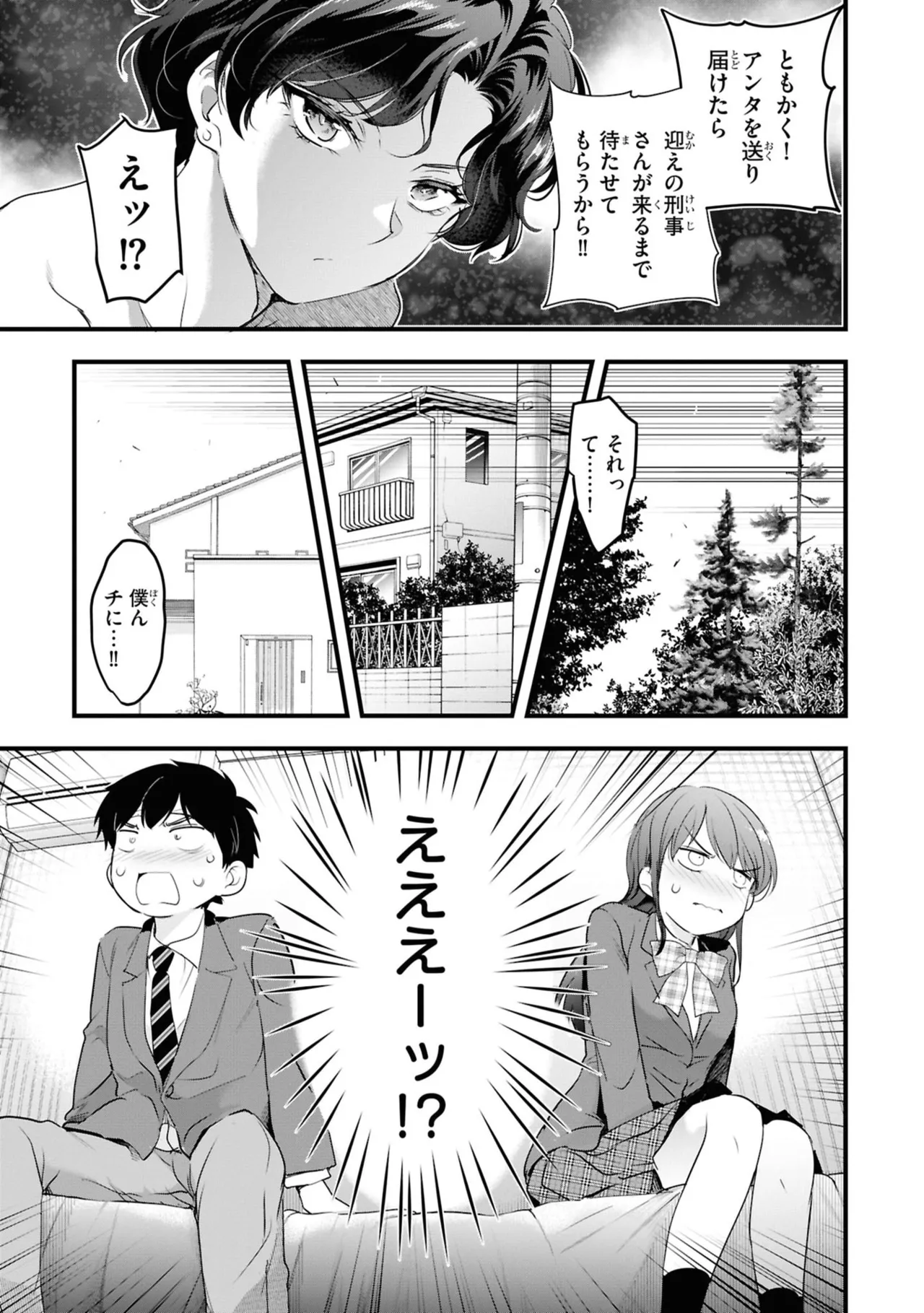 監禁王 06巻 Page.119