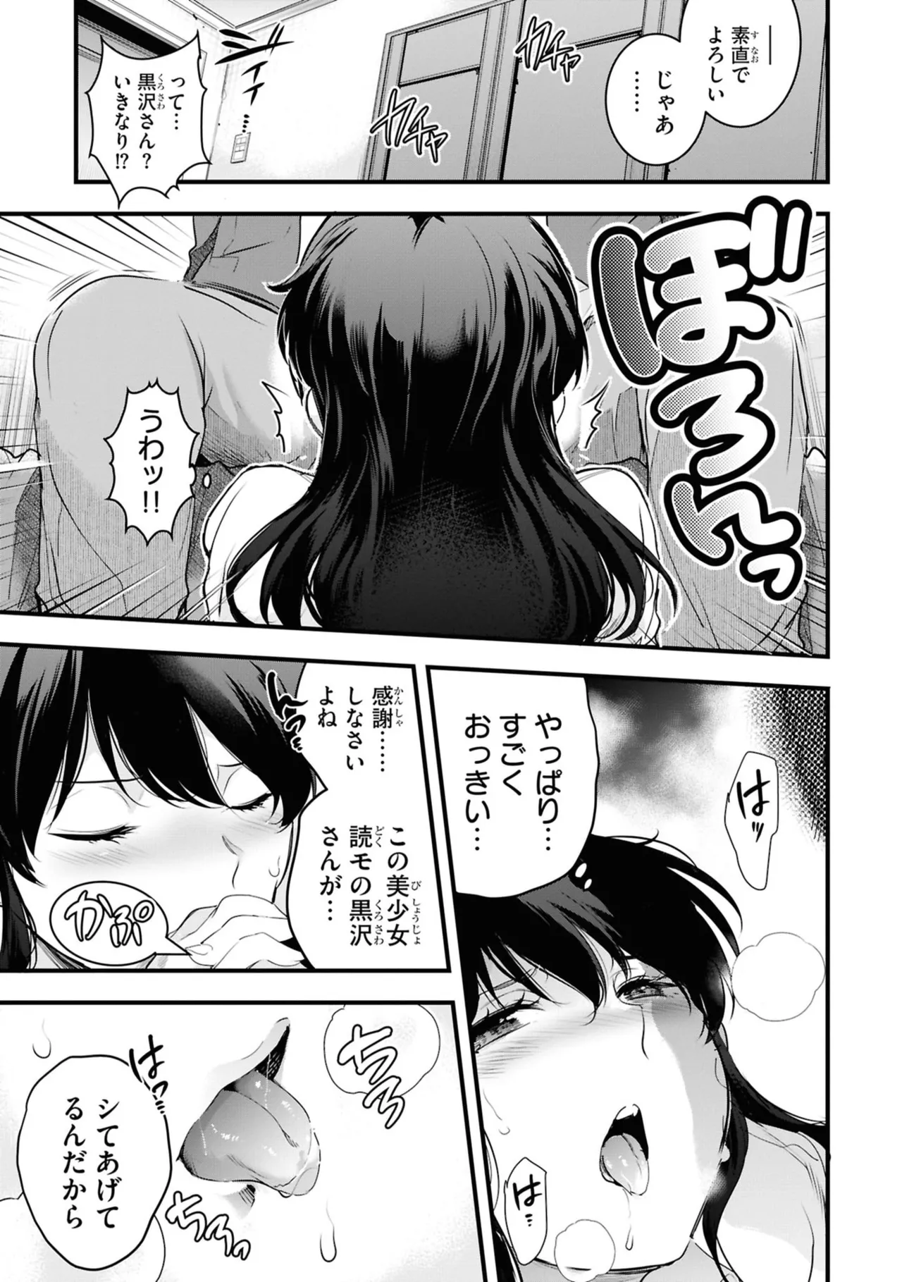監禁王 06巻 Page.123