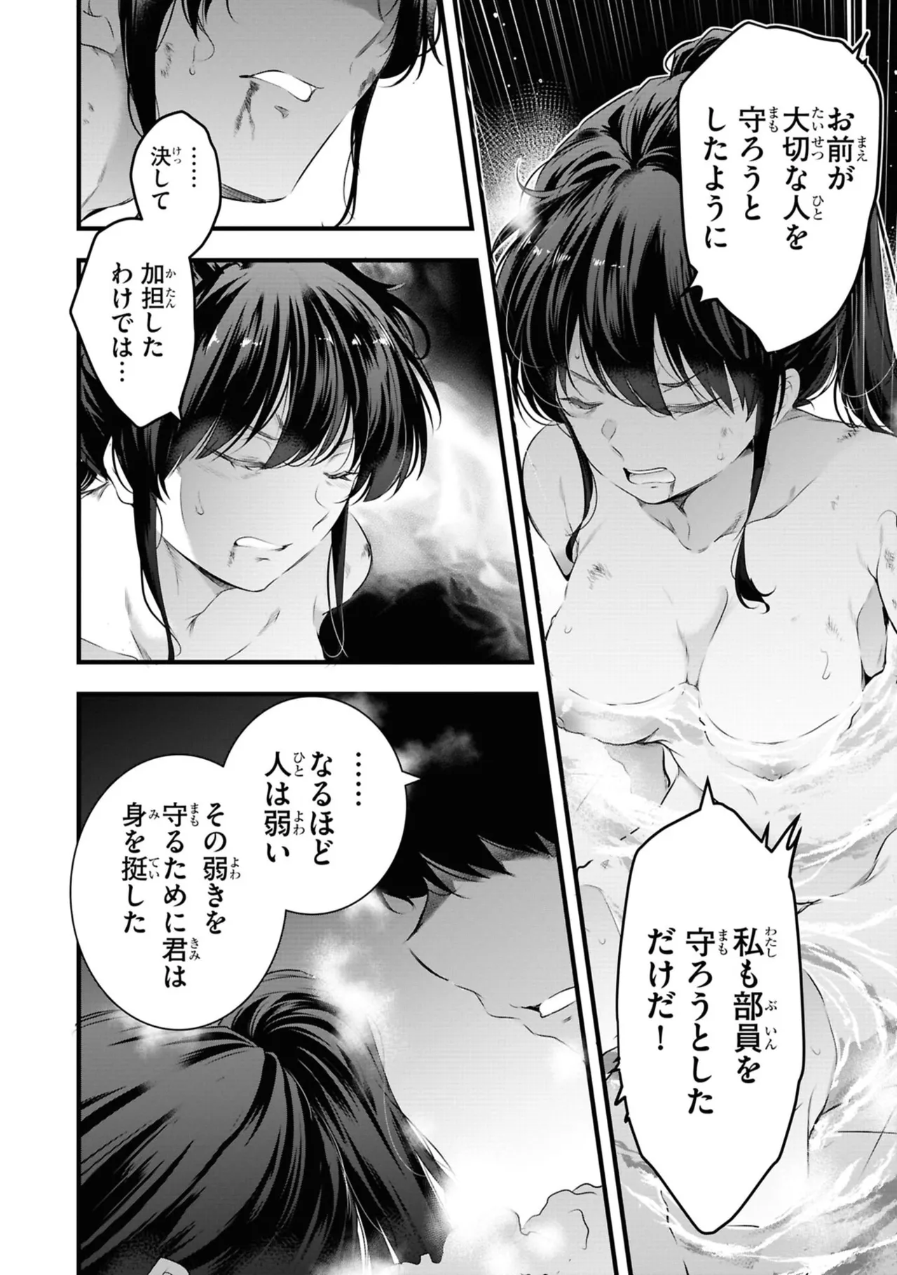 監禁王 06巻 Page.136