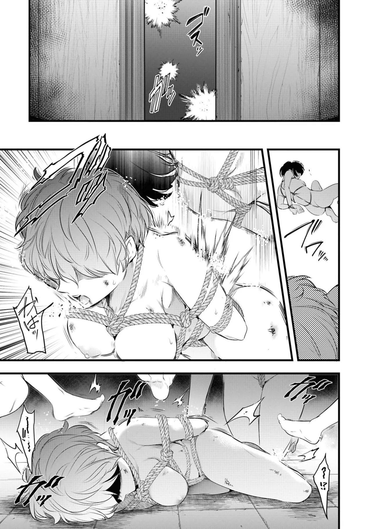監禁王 06巻 Page.139