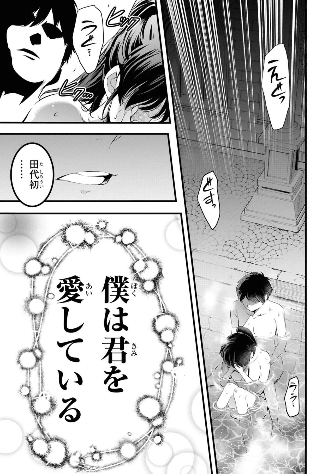 監禁王 06巻 Page.147