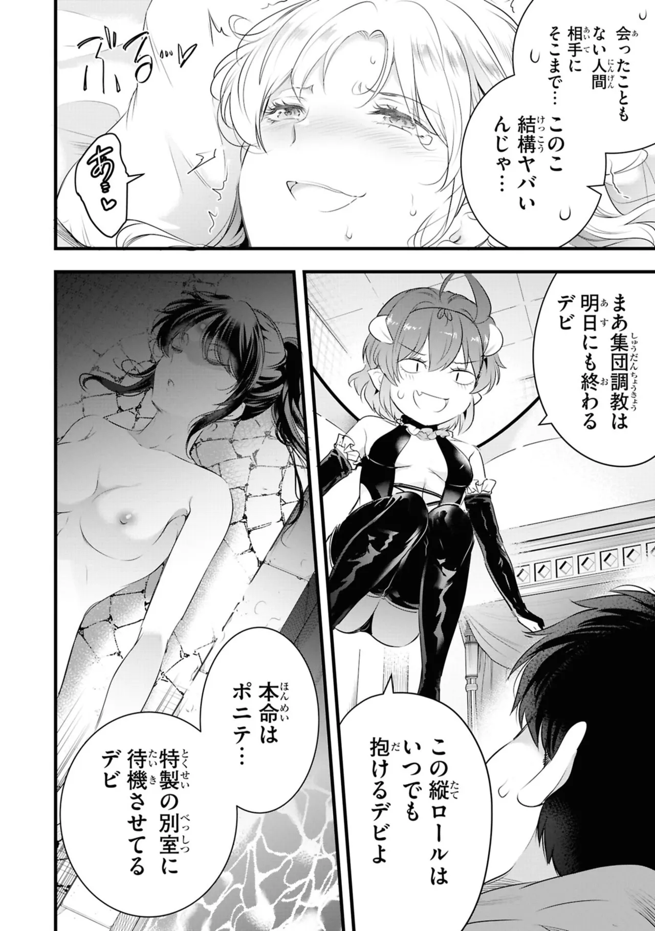 監禁王 06巻 Page.158