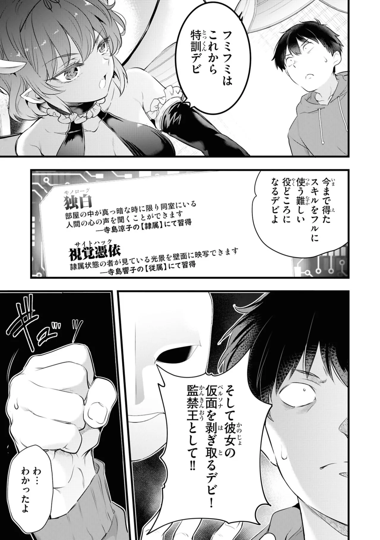 監禁王 06巻 Page.159
