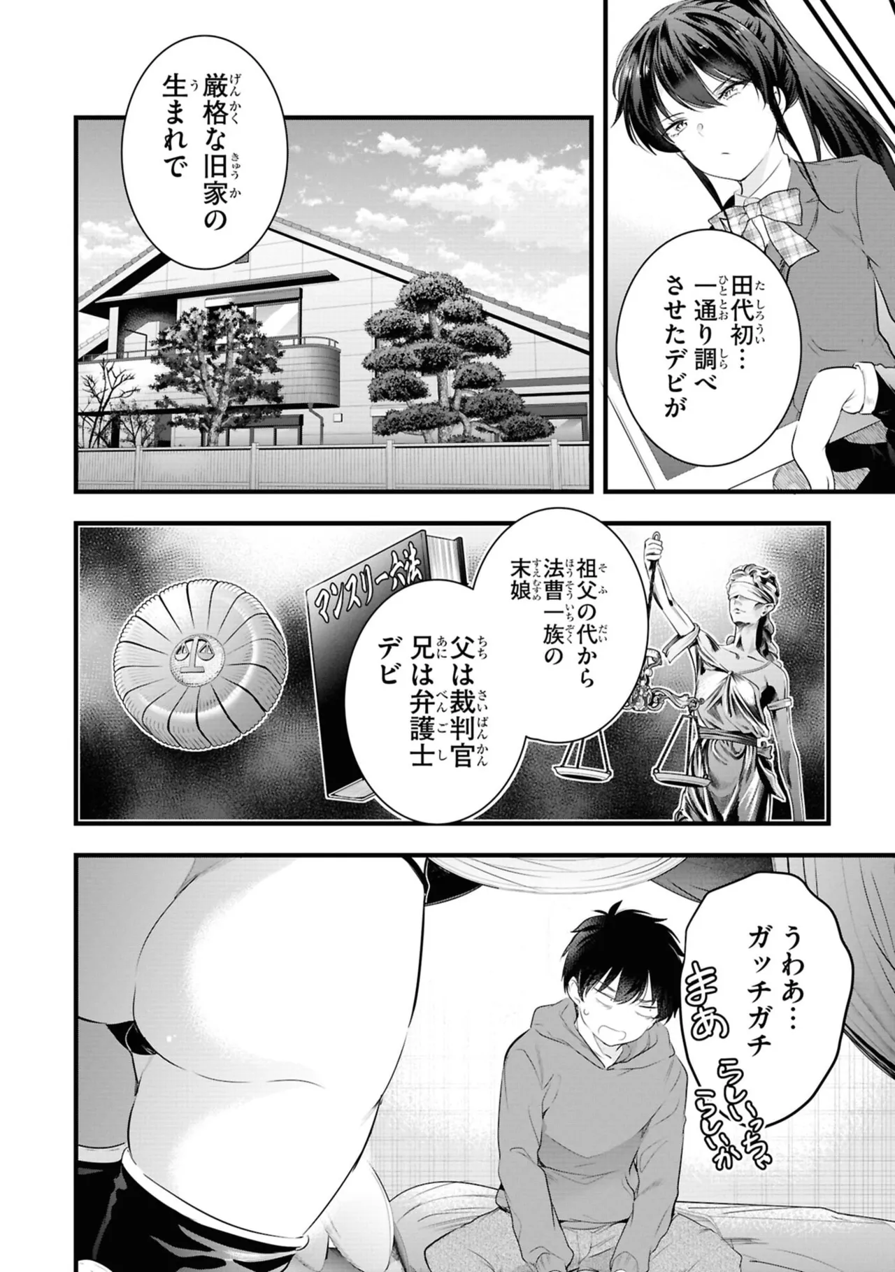 監禁王 06巻 Page.160
