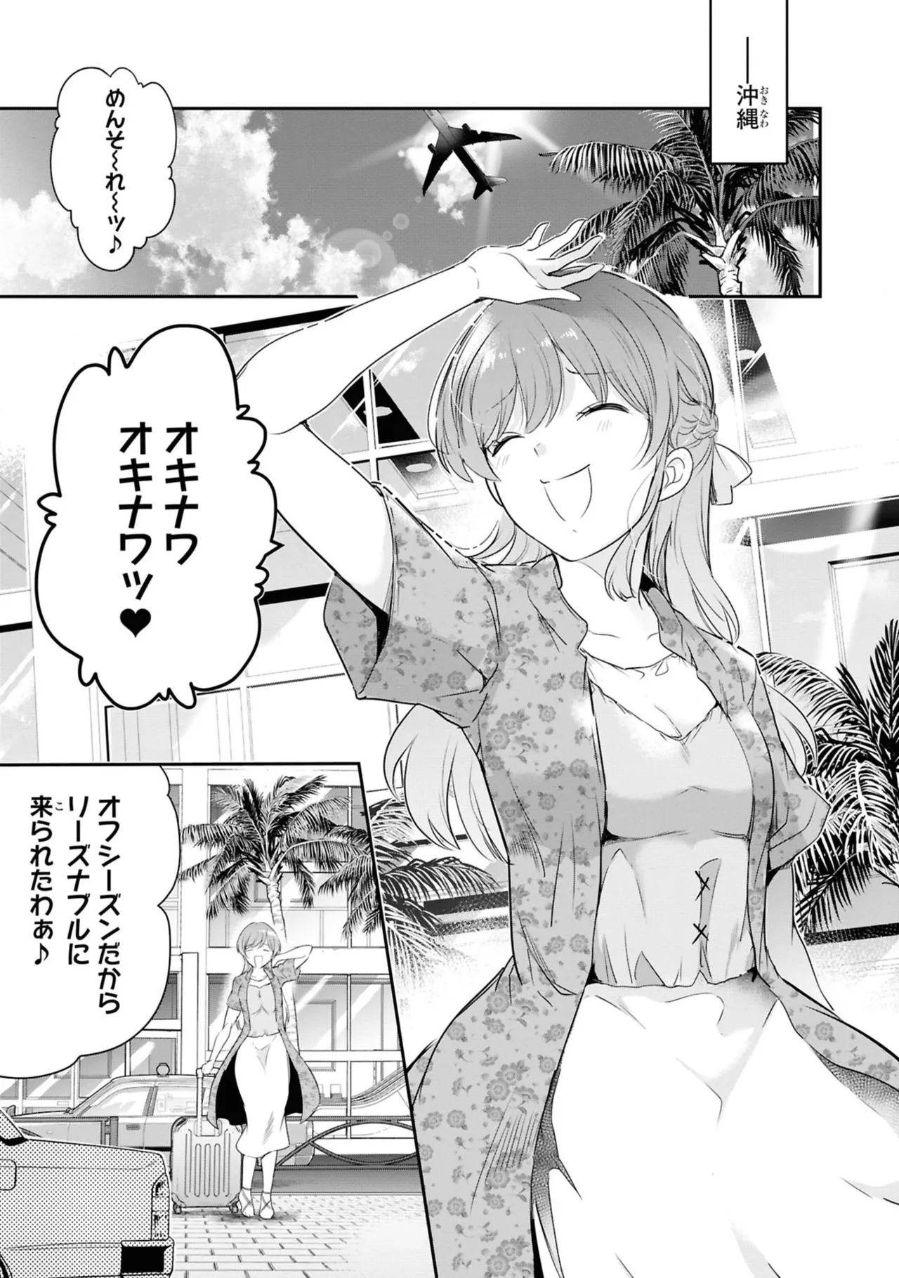 監禁王 06巻 Page.19