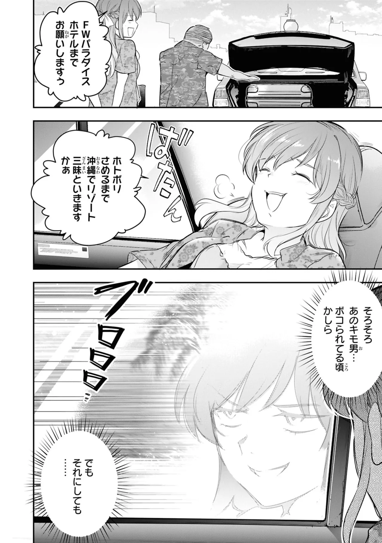 監禁王 06巻 Page.20