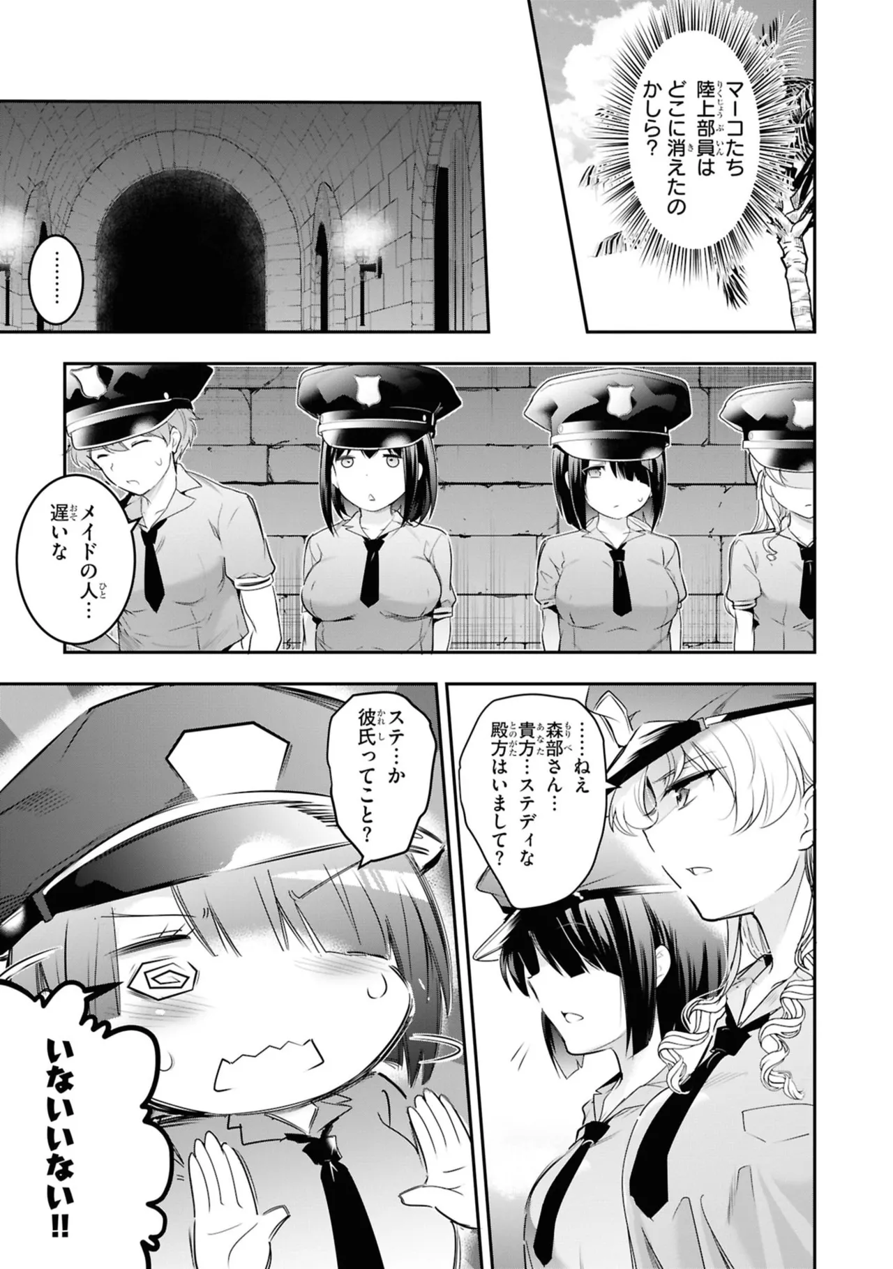 監禁王 06巻 Page.21