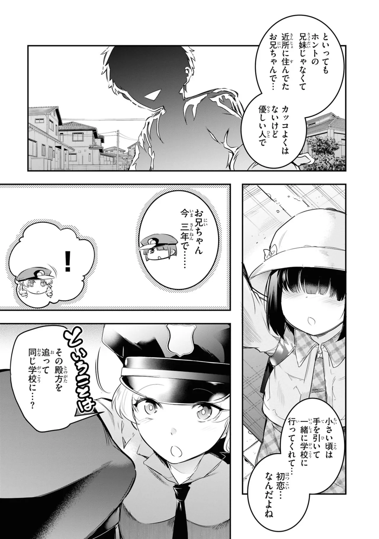 監禁王 06巻 Page.23