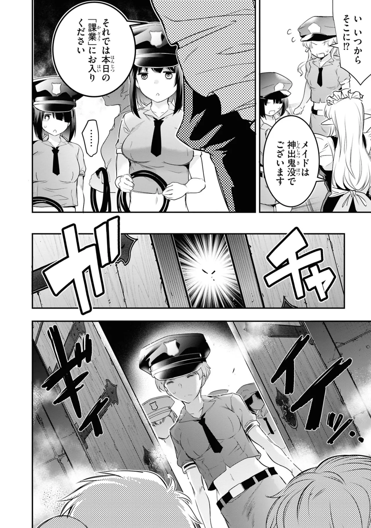 監禁王 06巻 Page.26