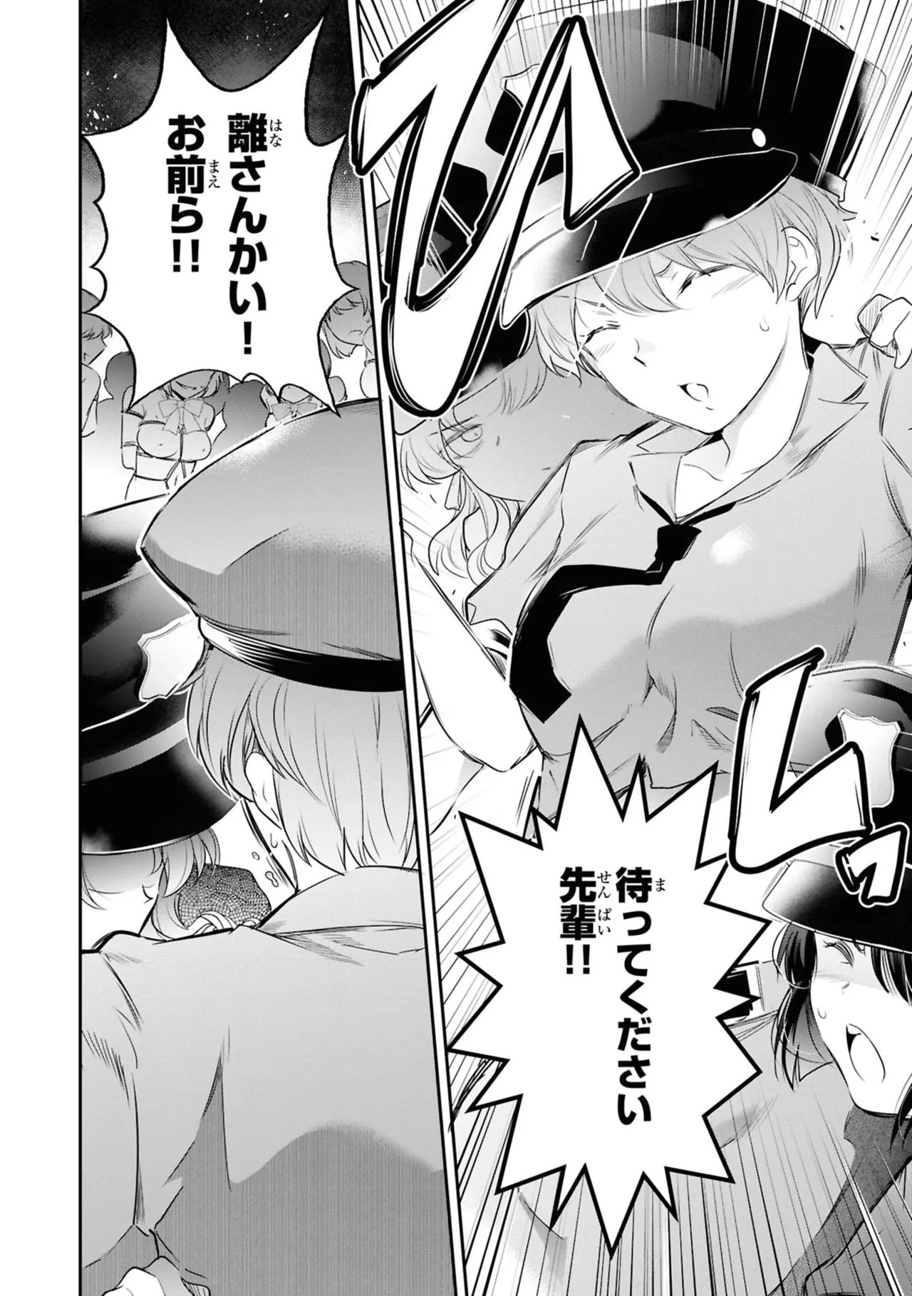 監禁王 06巻 Page.30