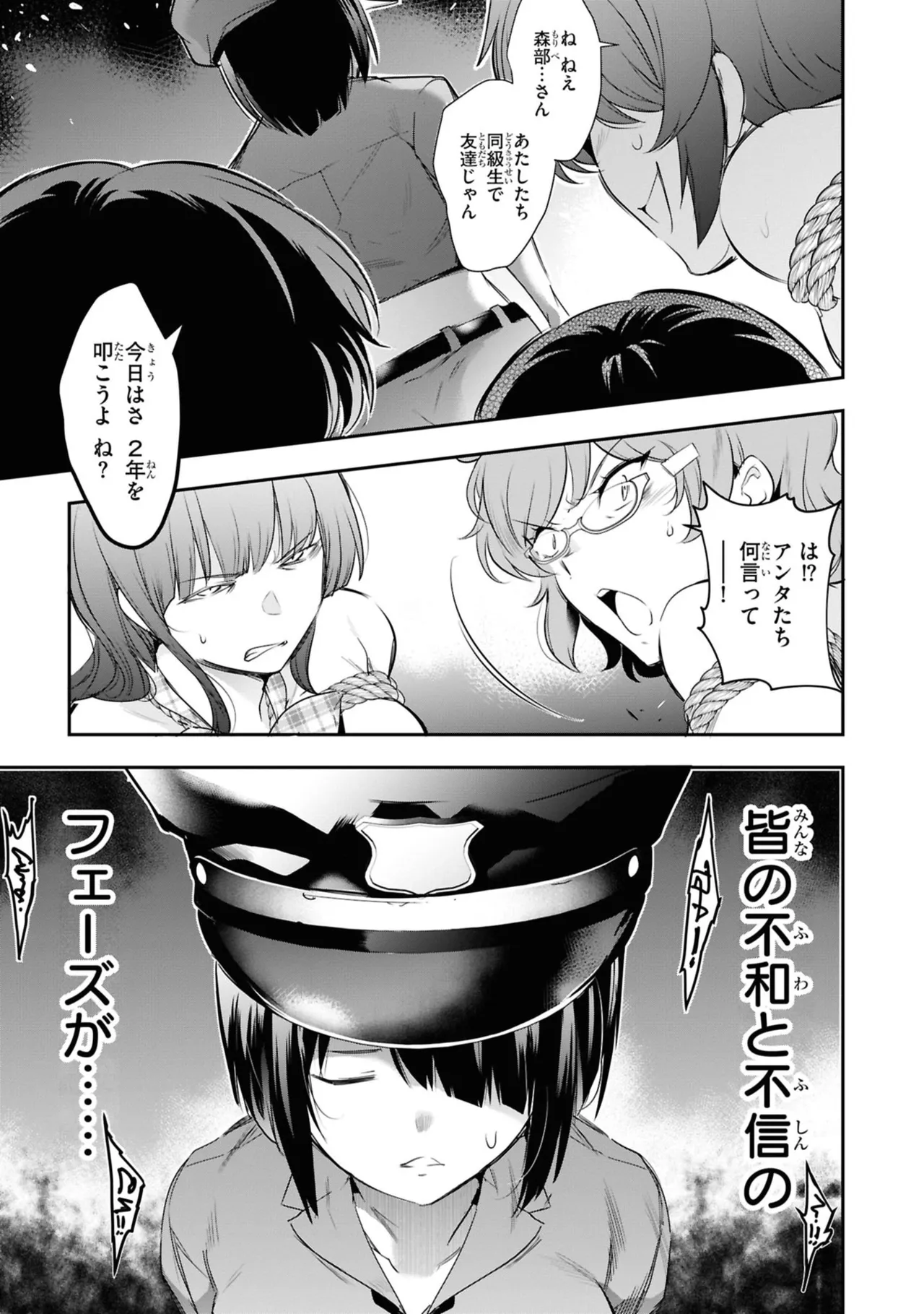 監禁王 06巻 Page.39