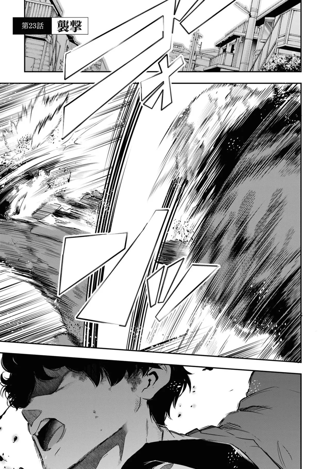 監禁王 06巻 Page.5