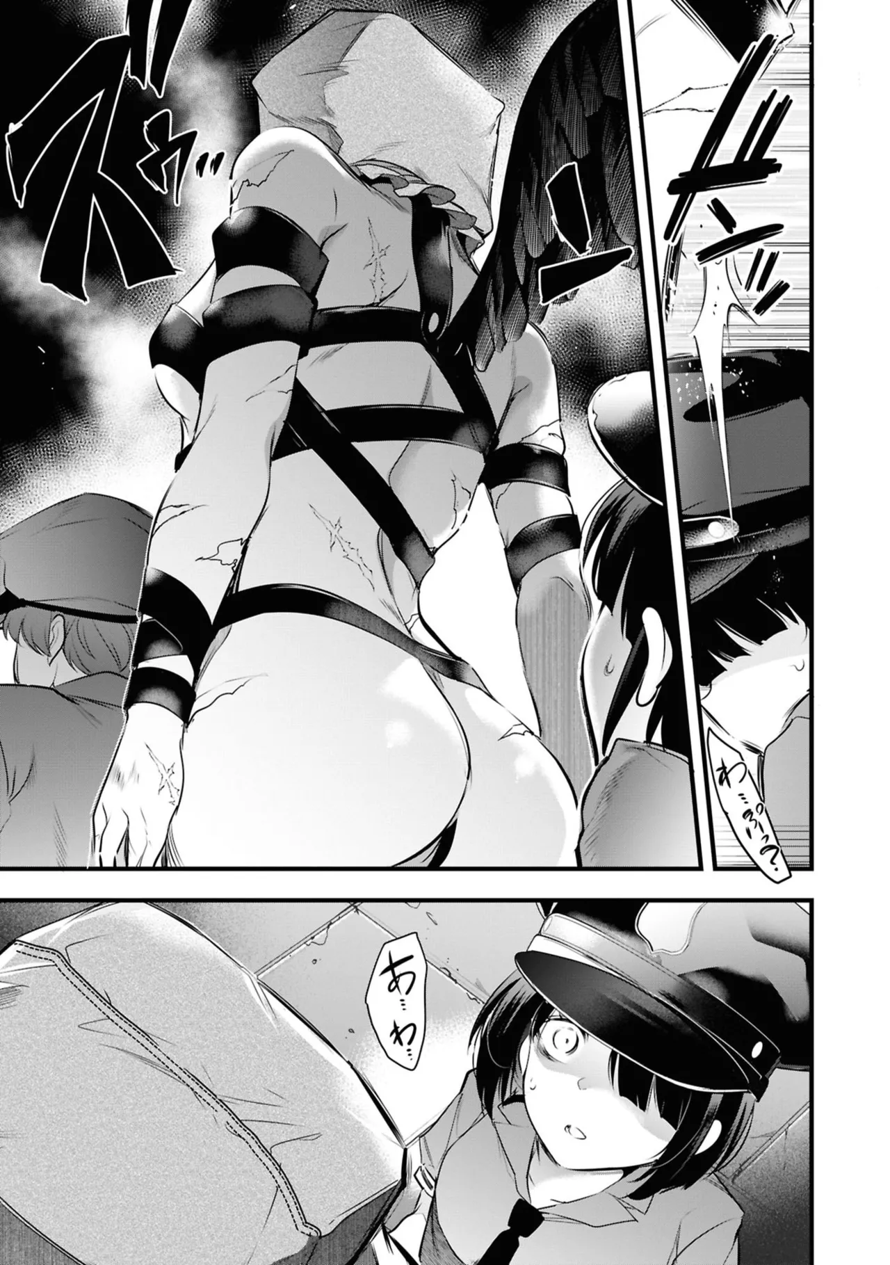監禁王 06巻 Page.67