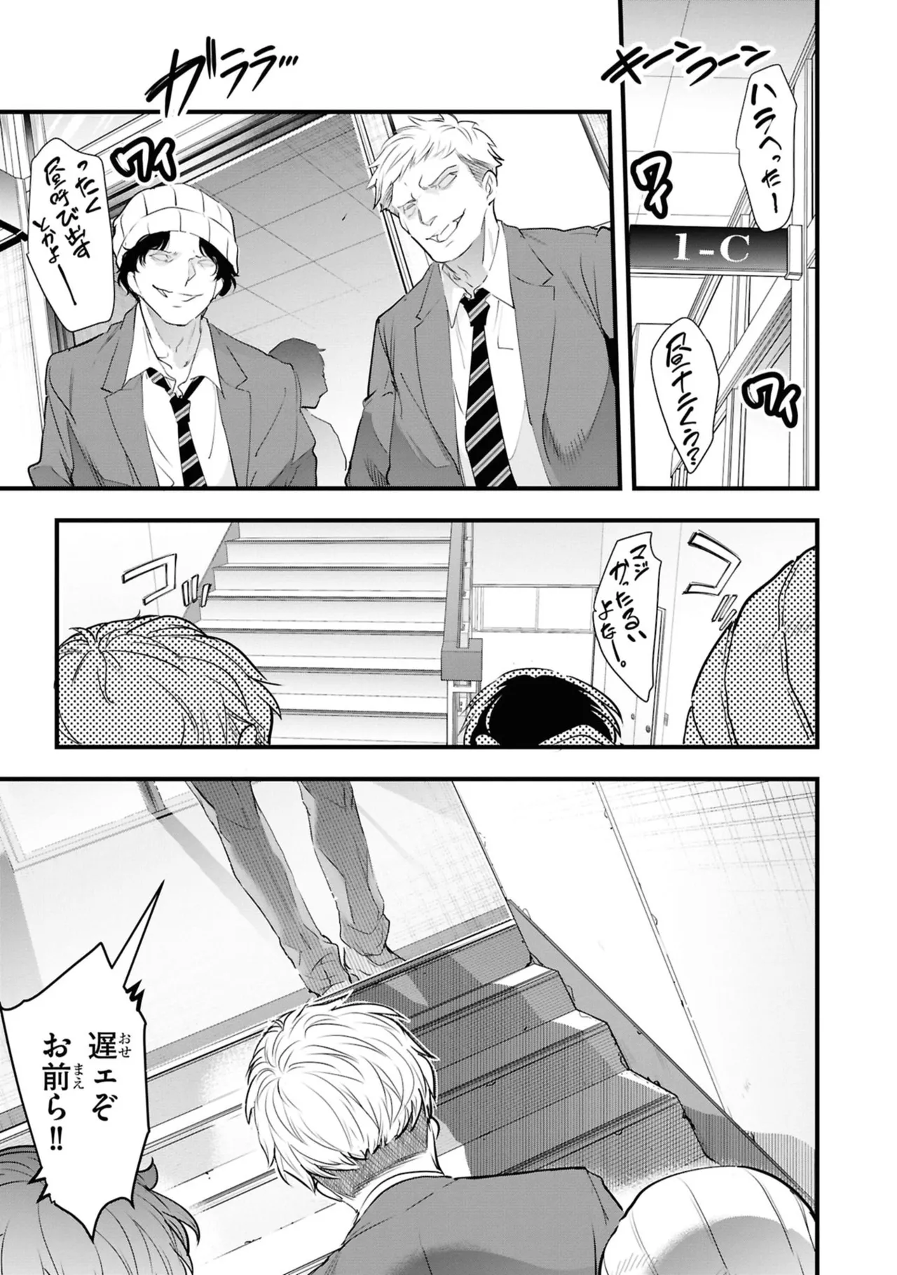監禁王 06巻 Page.91