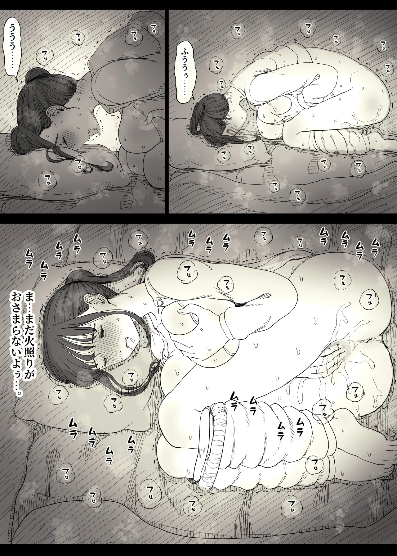 長身女子に食べられる Page.19