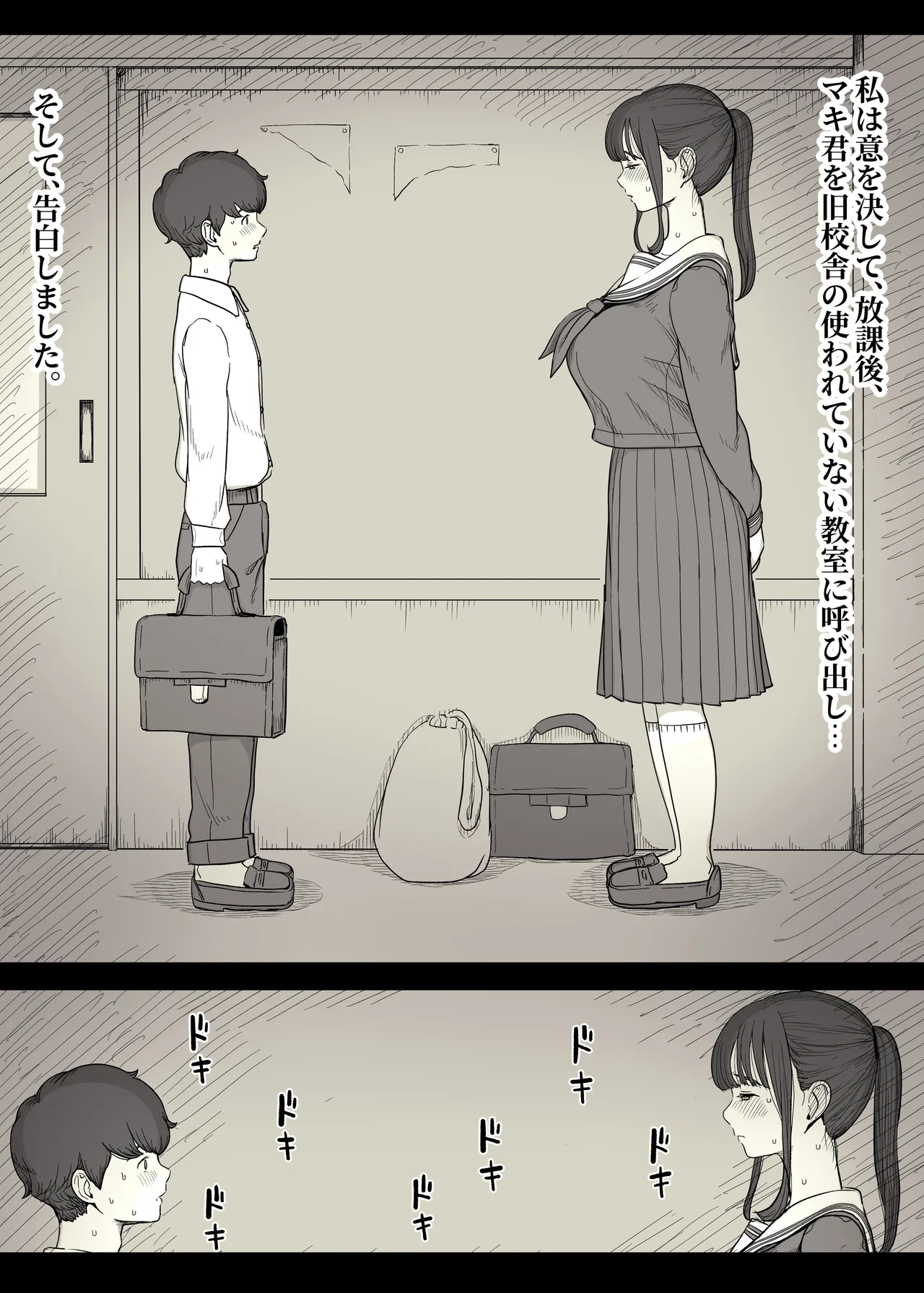 長身女子に食べられる Page.21