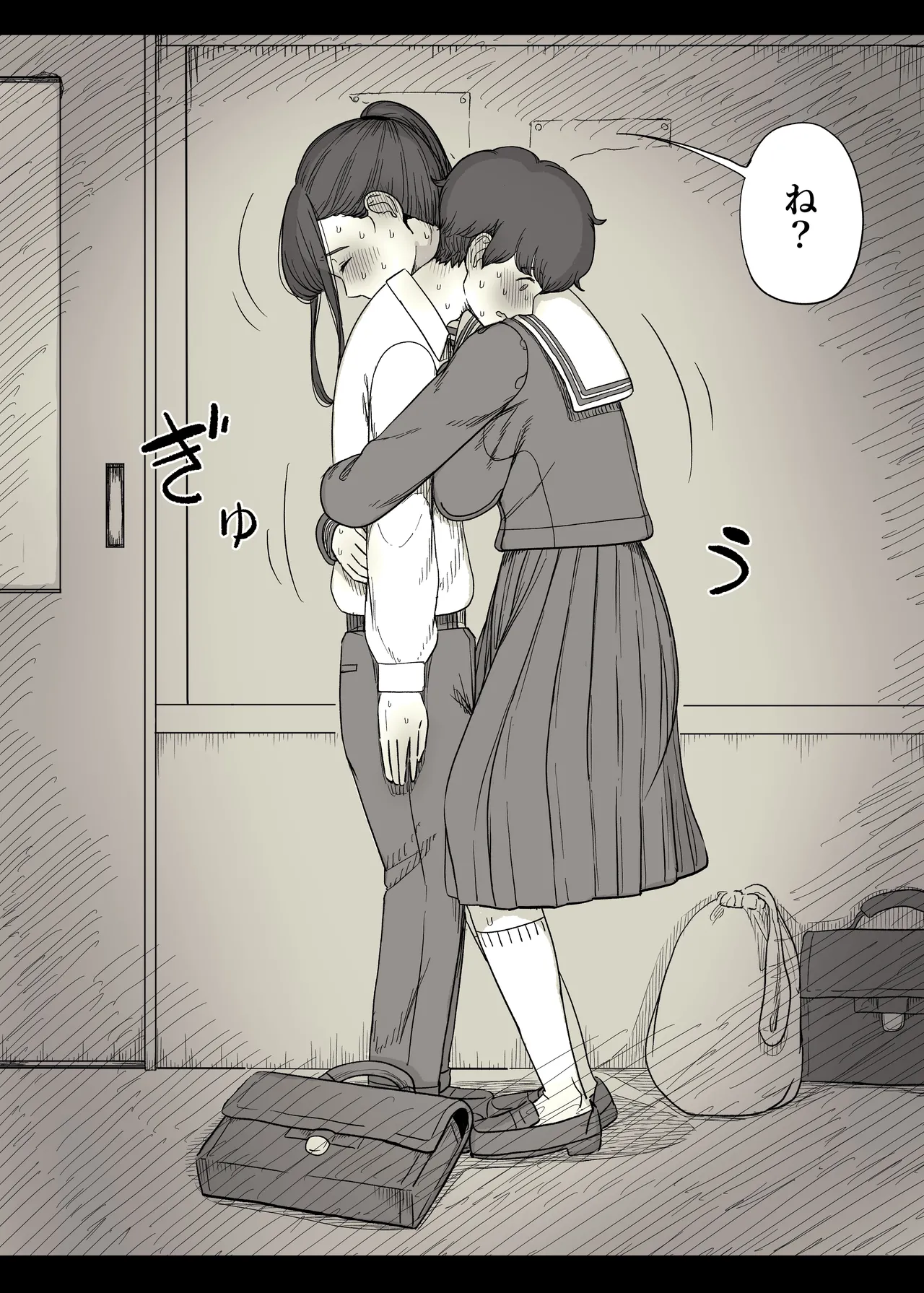 長身女子に食べられる Page.25