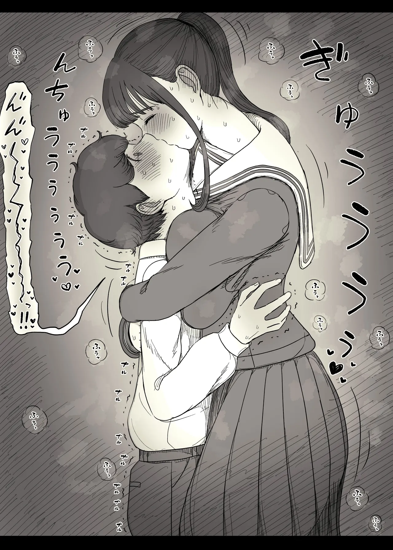 長身女子に食べられる Page.29