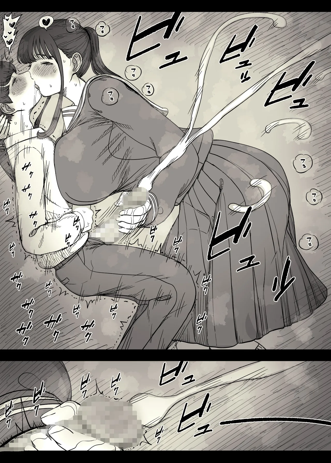 長身女子に食べられる Page.36