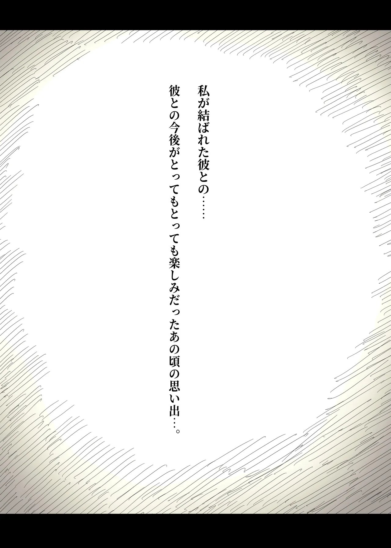 長身女子に食べられる Page.91