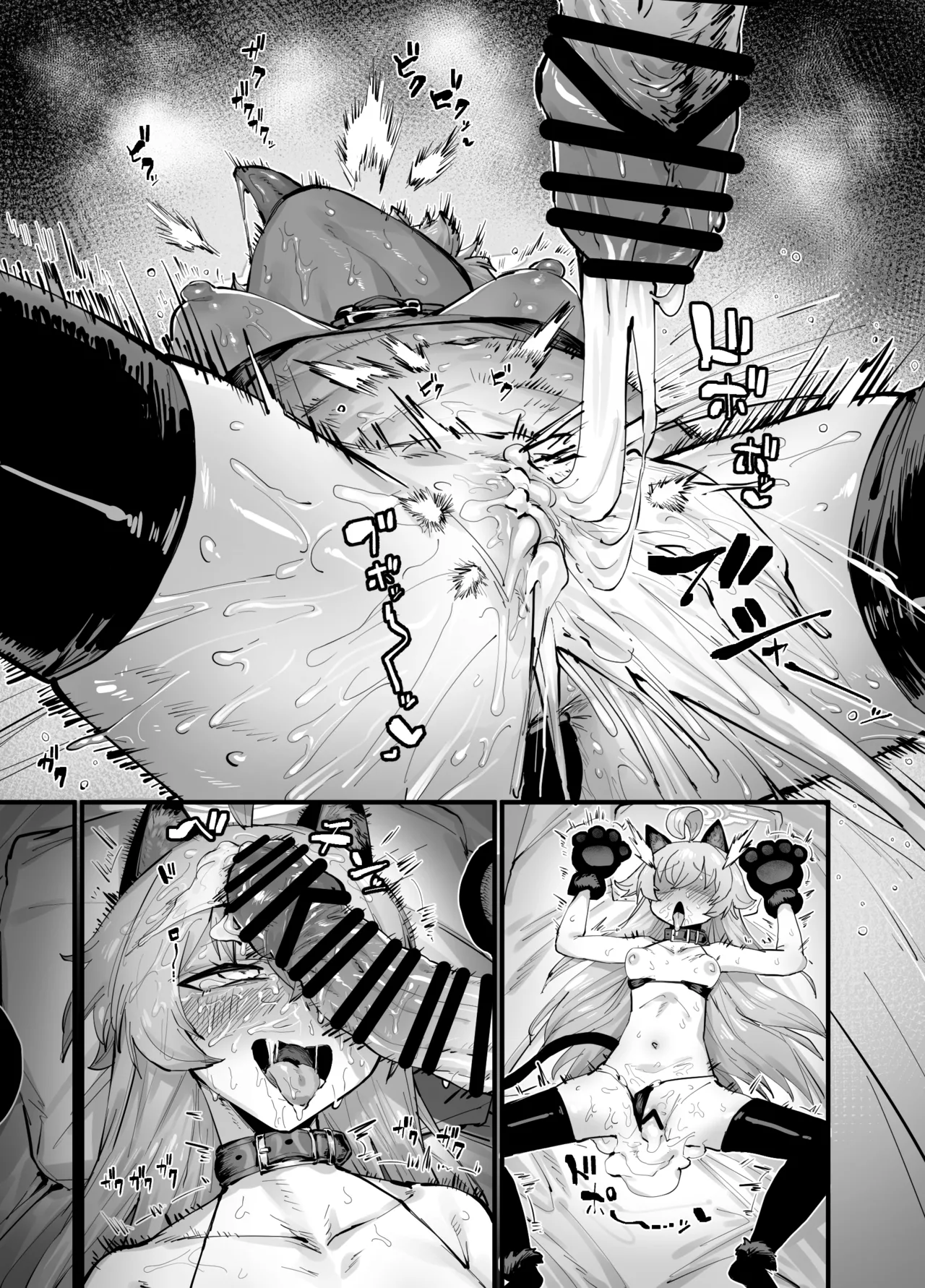 可愛い生徒は1日オナペット Page.23