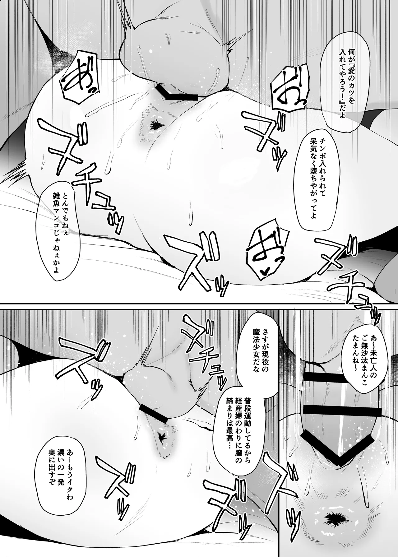 らぶはむ♡ファック Page.6